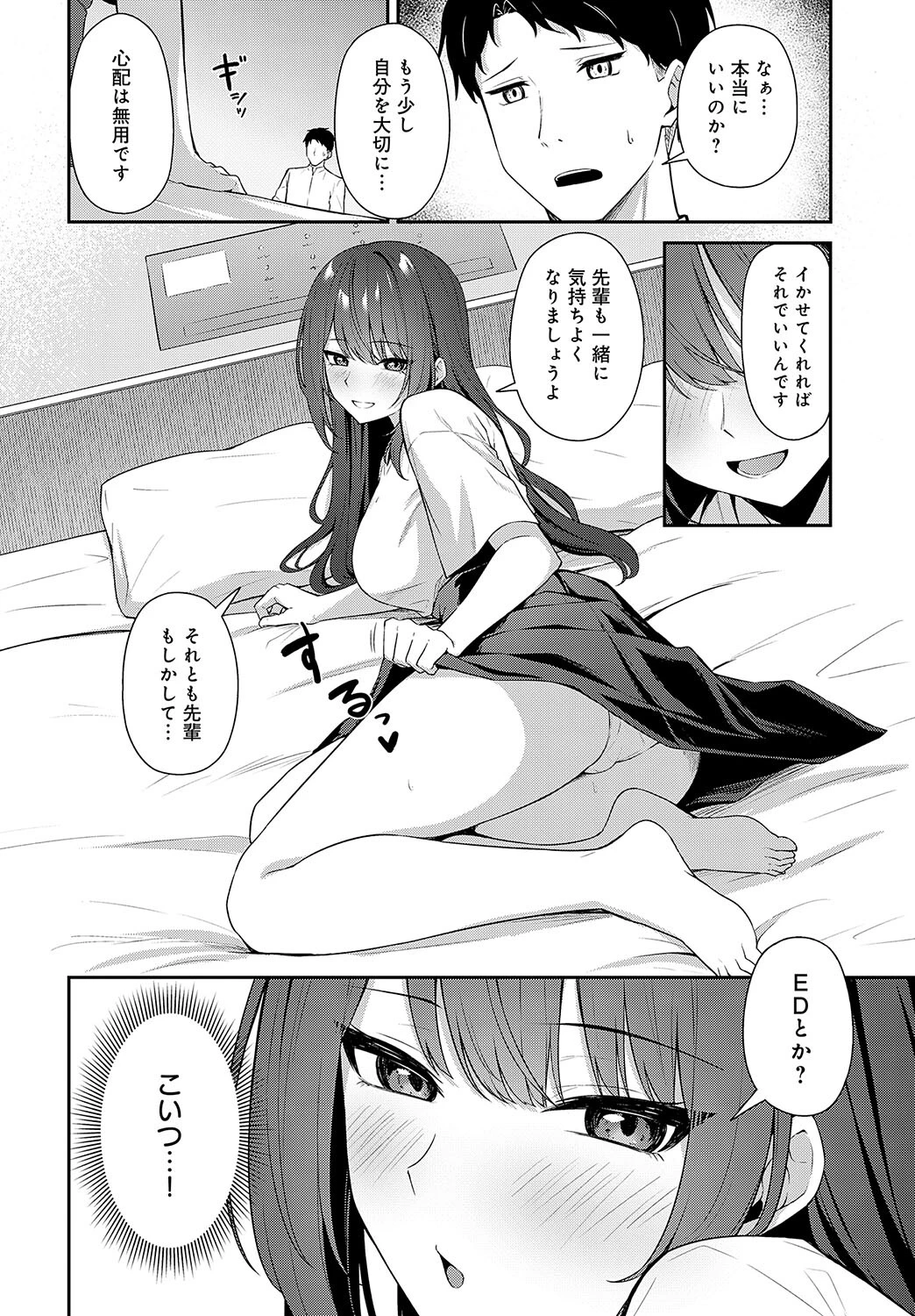 知りたがりページ6