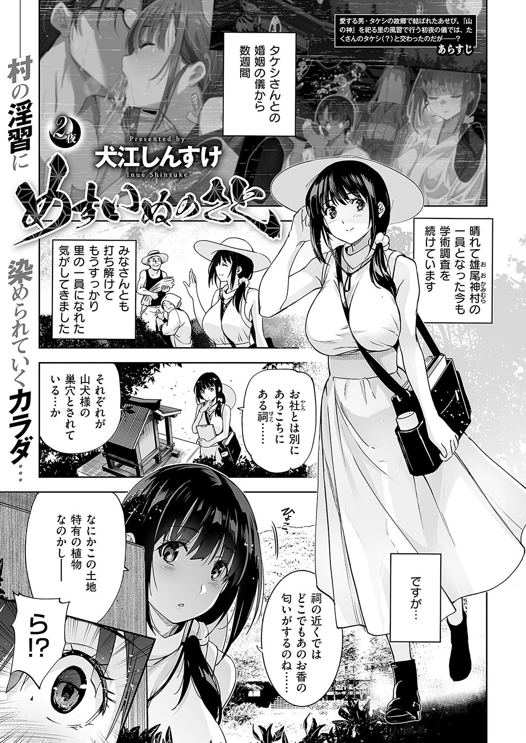 COMIC E×E 56ページ3