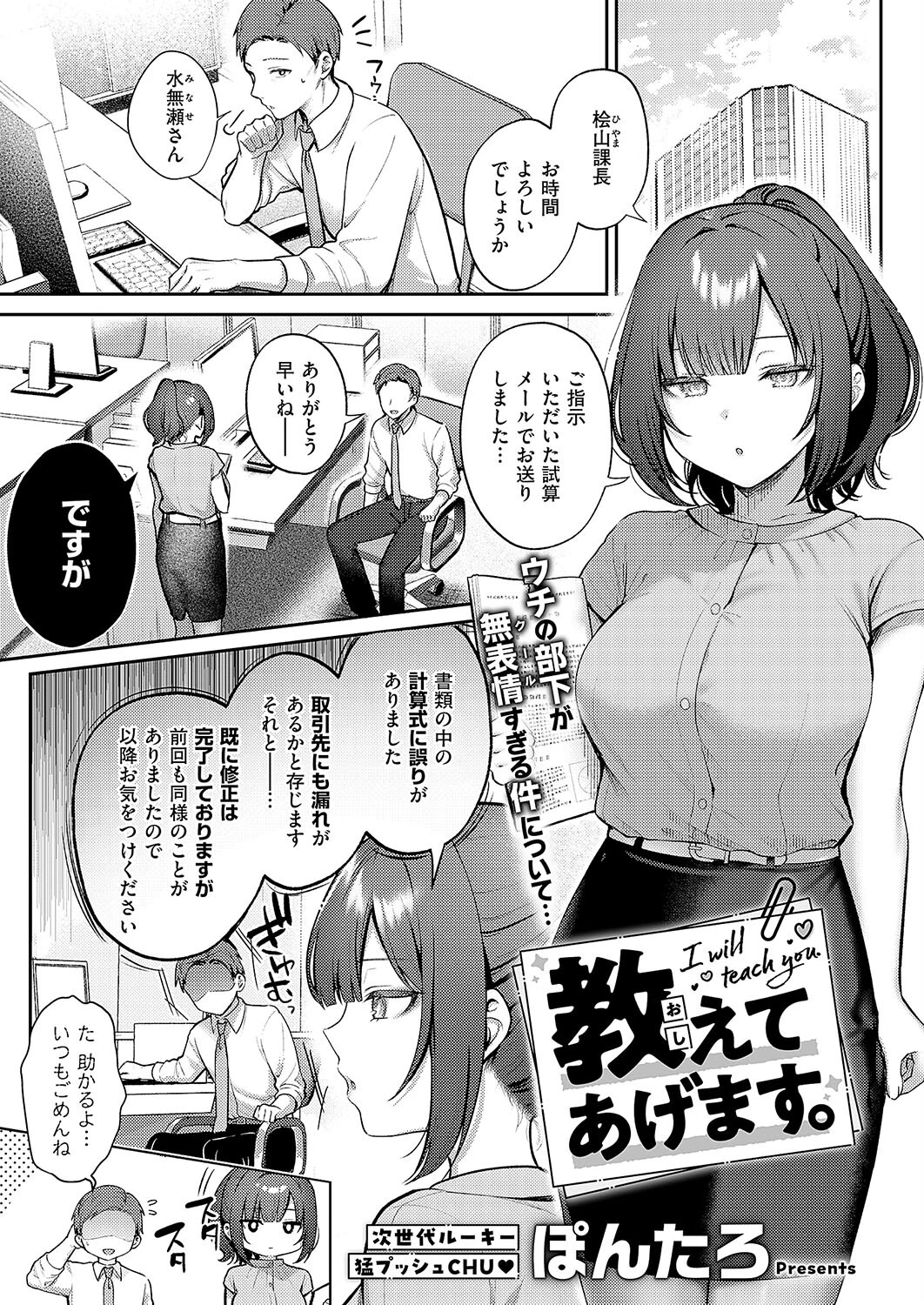 COMIC E×E 56ページ4