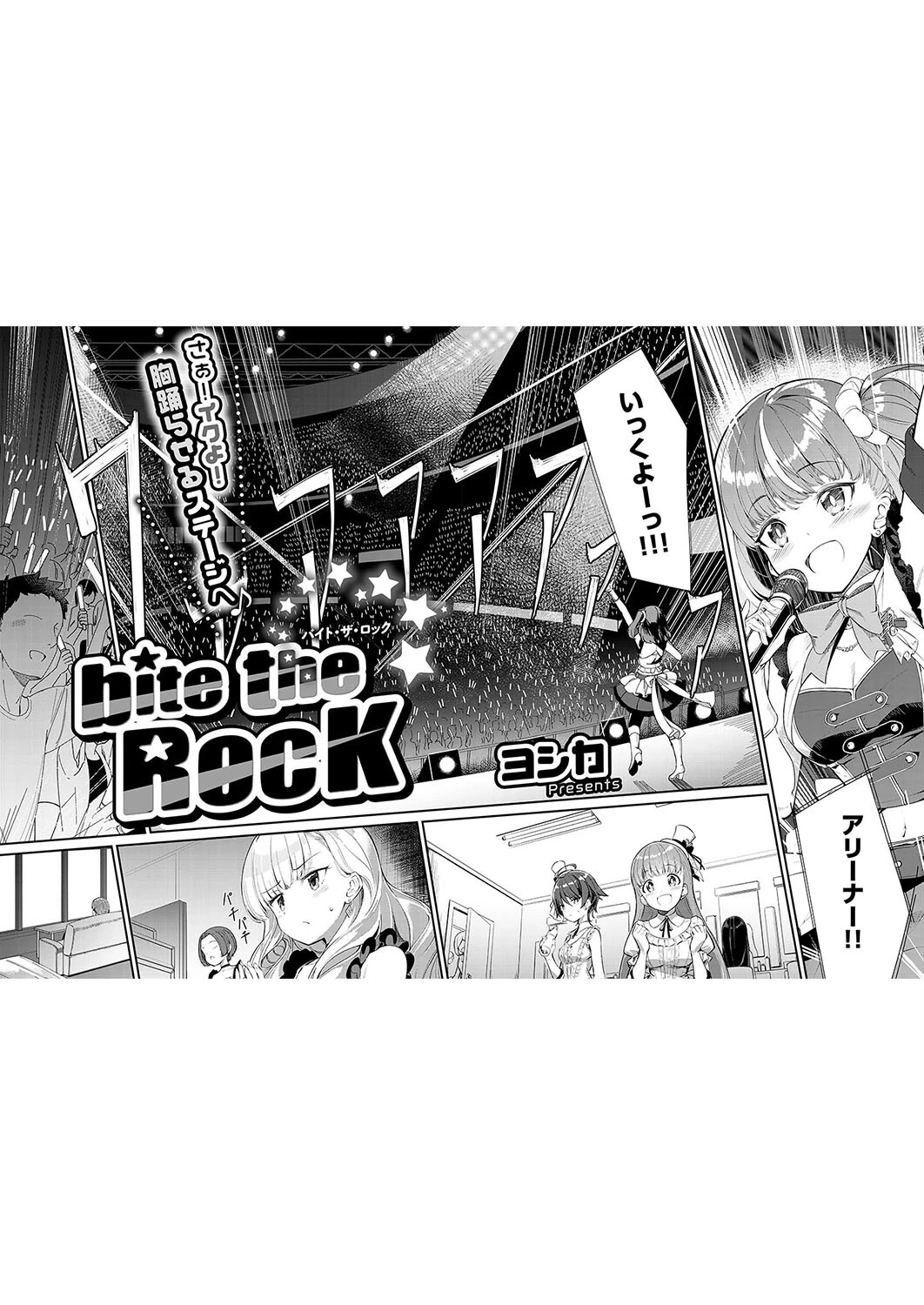 COMIC E×E 56ページ7