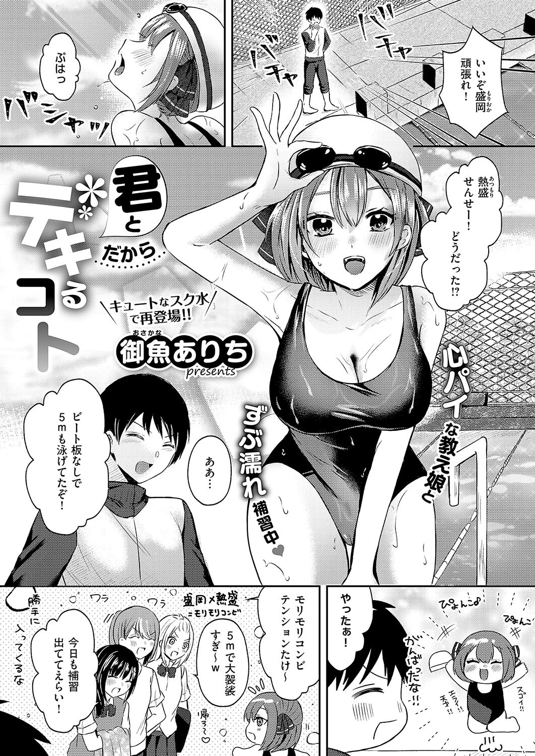 COMIC E×E 56ページ9