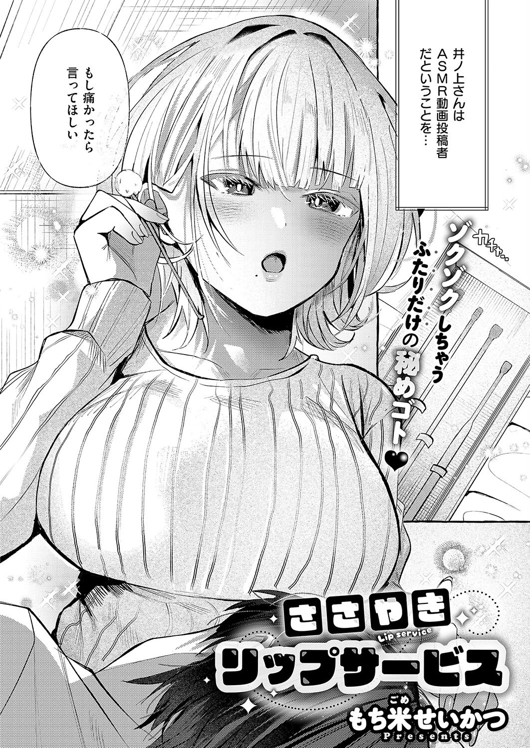 COMIC E×E 56ページ12