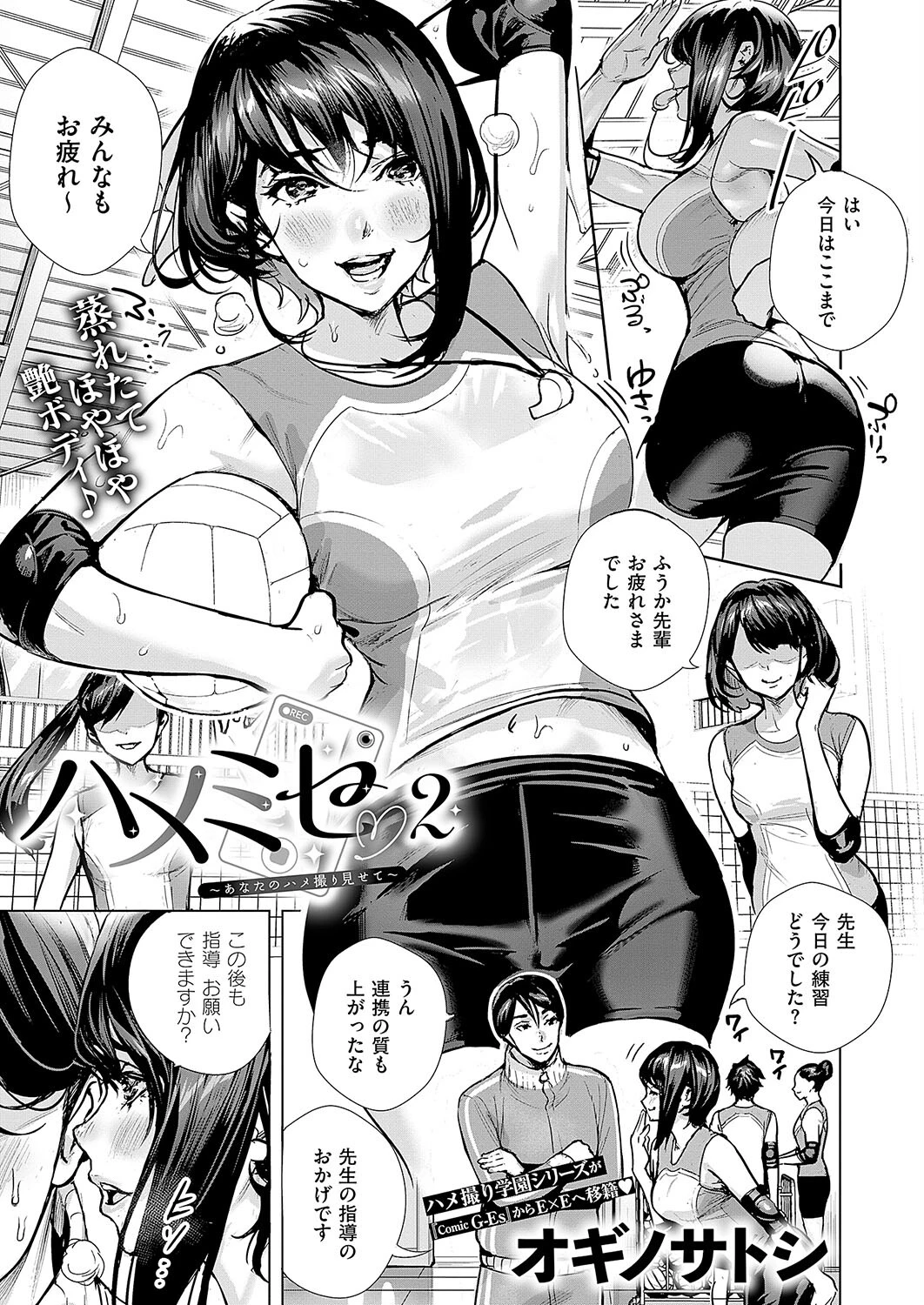 COMIC E×E 56ページ15