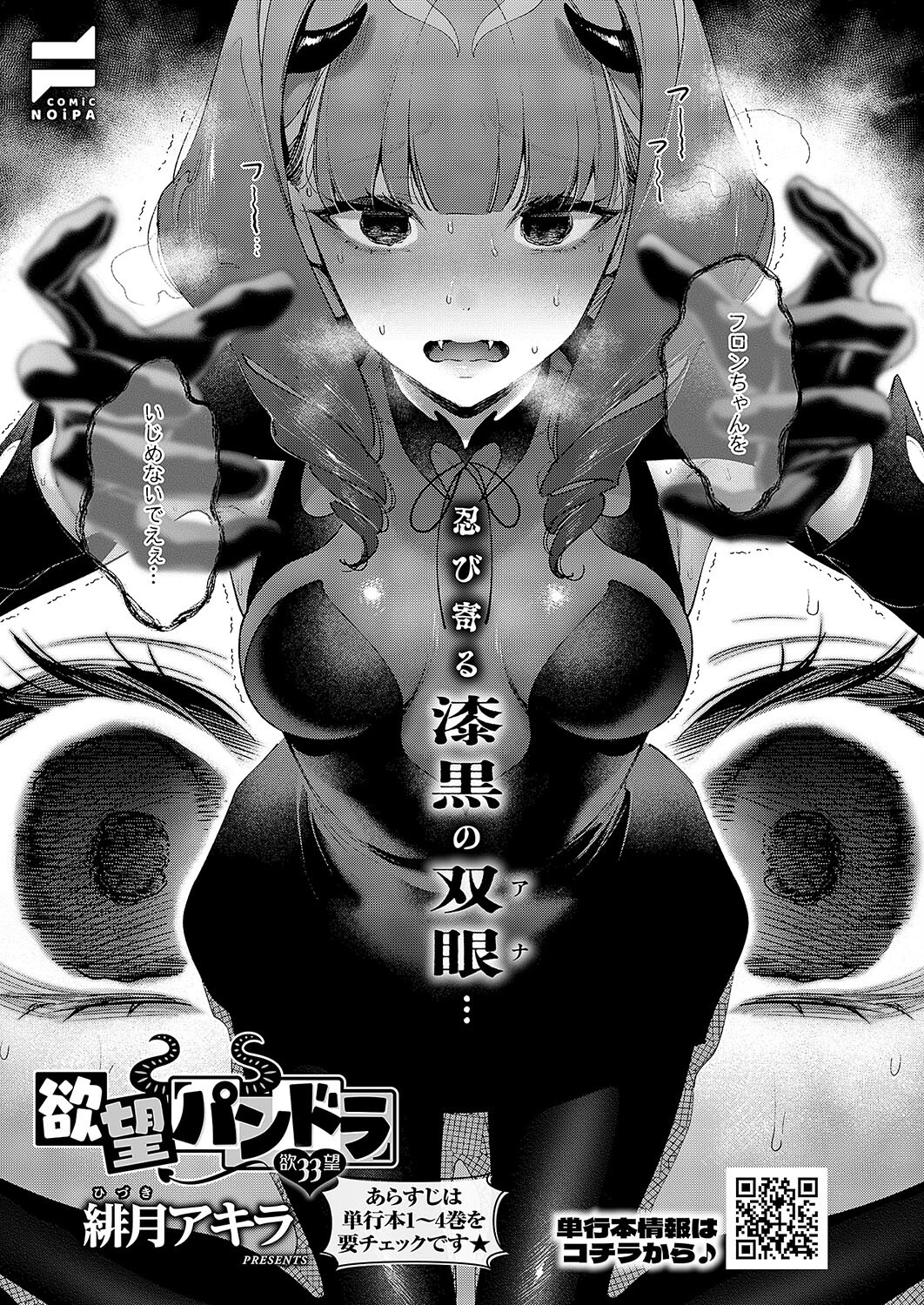 COMIC E×E 56ページ21