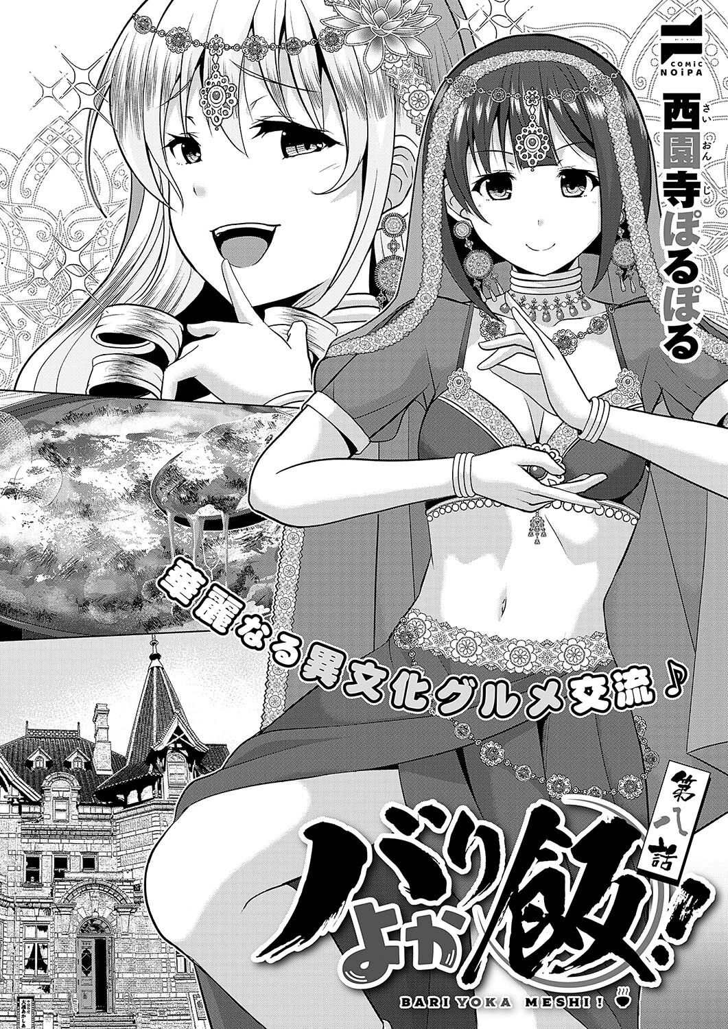 COMIC E×E 56ページ25