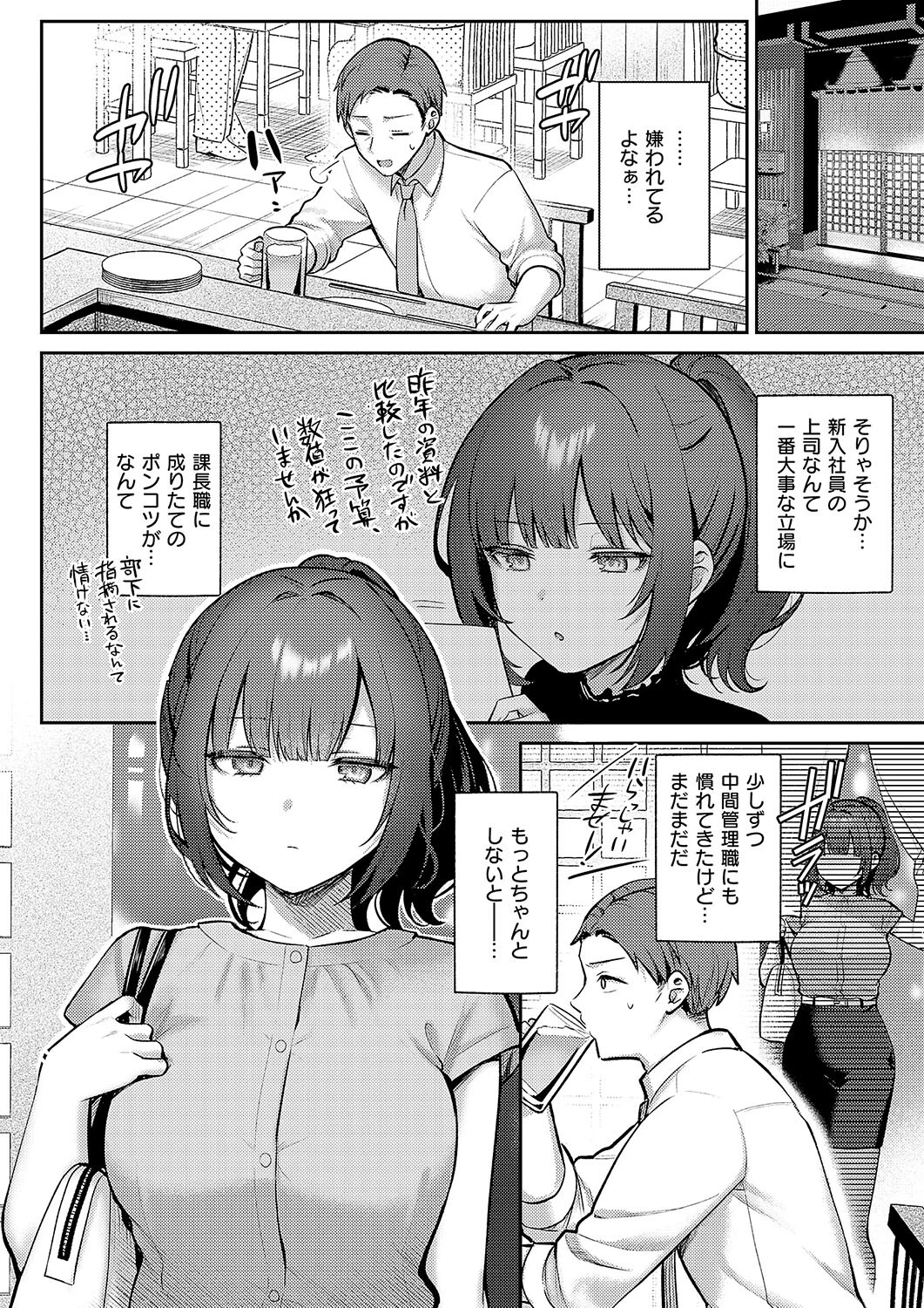 教えてあげます。ページ2