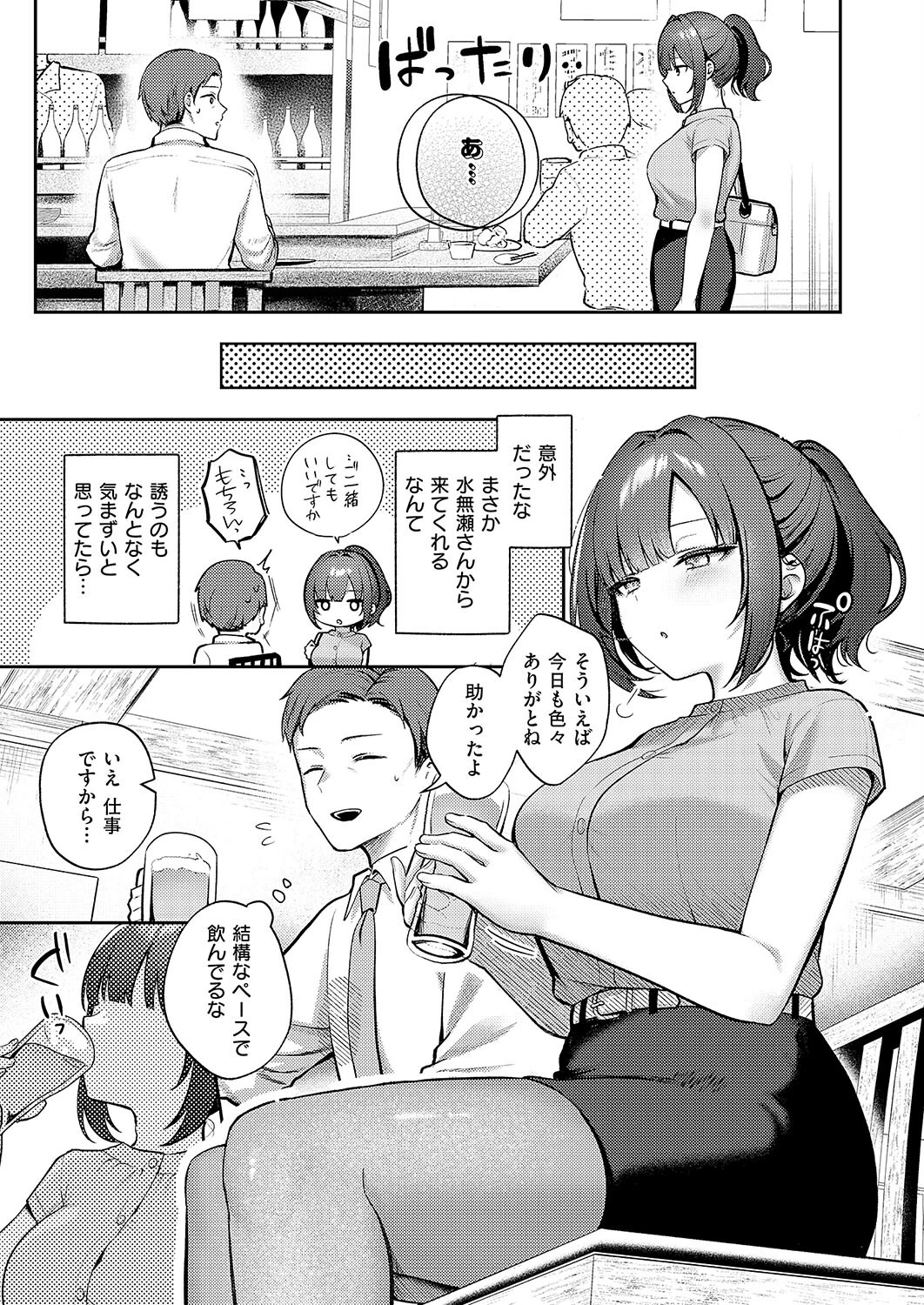 教えてあげます。ページ3