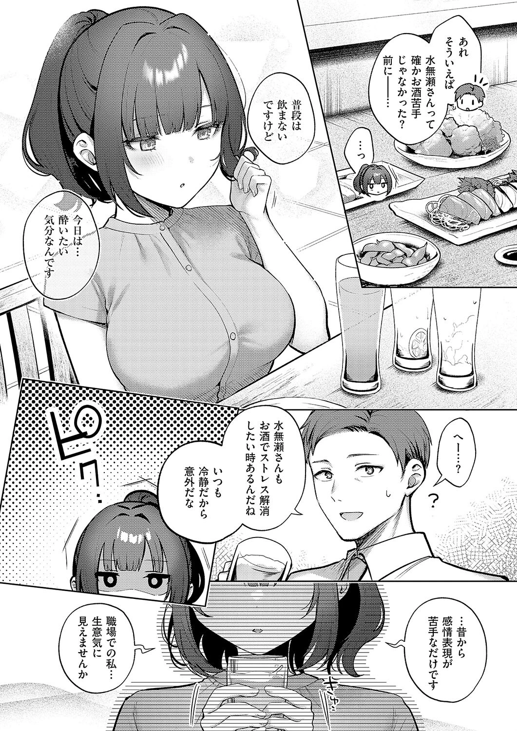 教えてあげます。ページ4