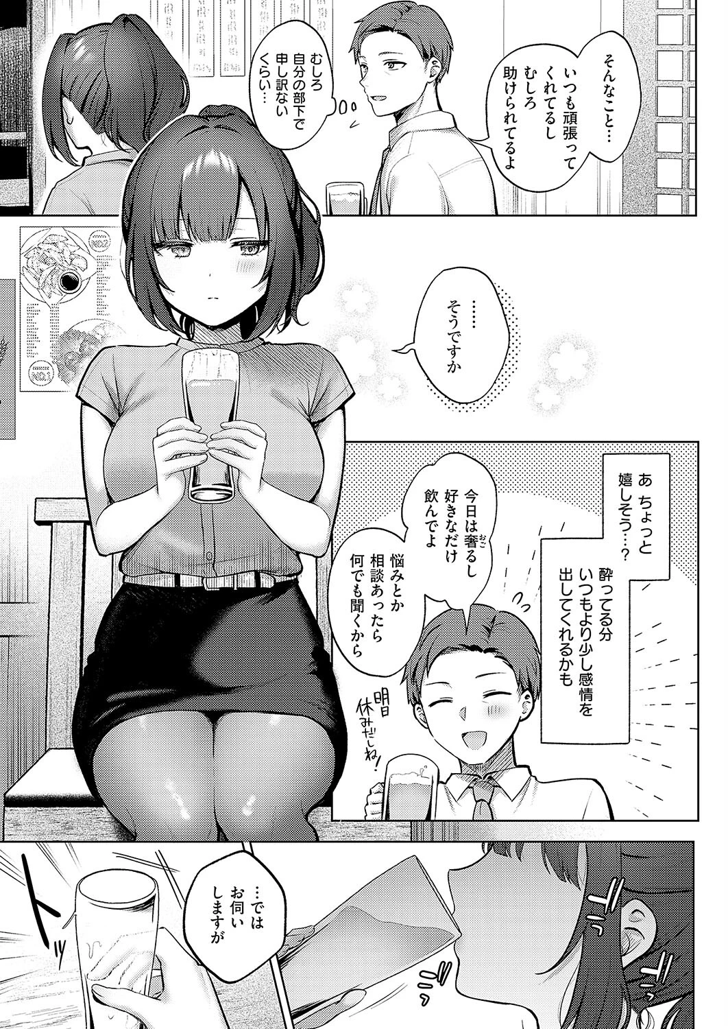 教えてあげます。ページ5