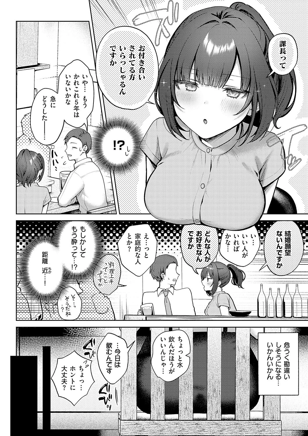 教えてあげます。ページ6