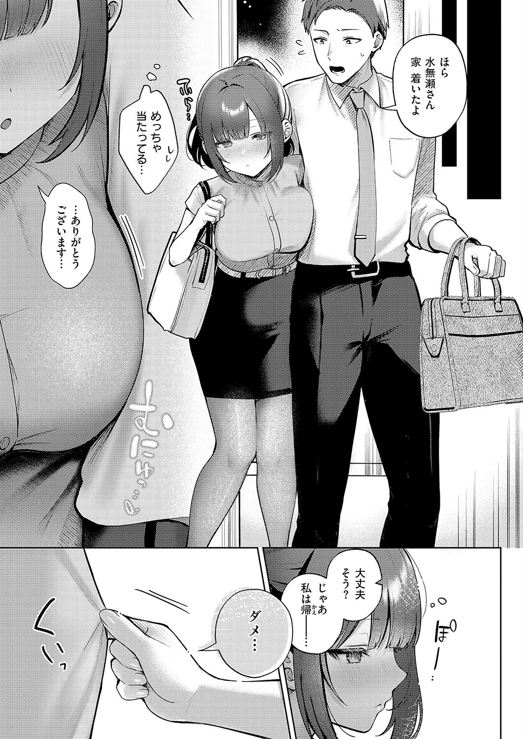 教えてあげます。ページ7