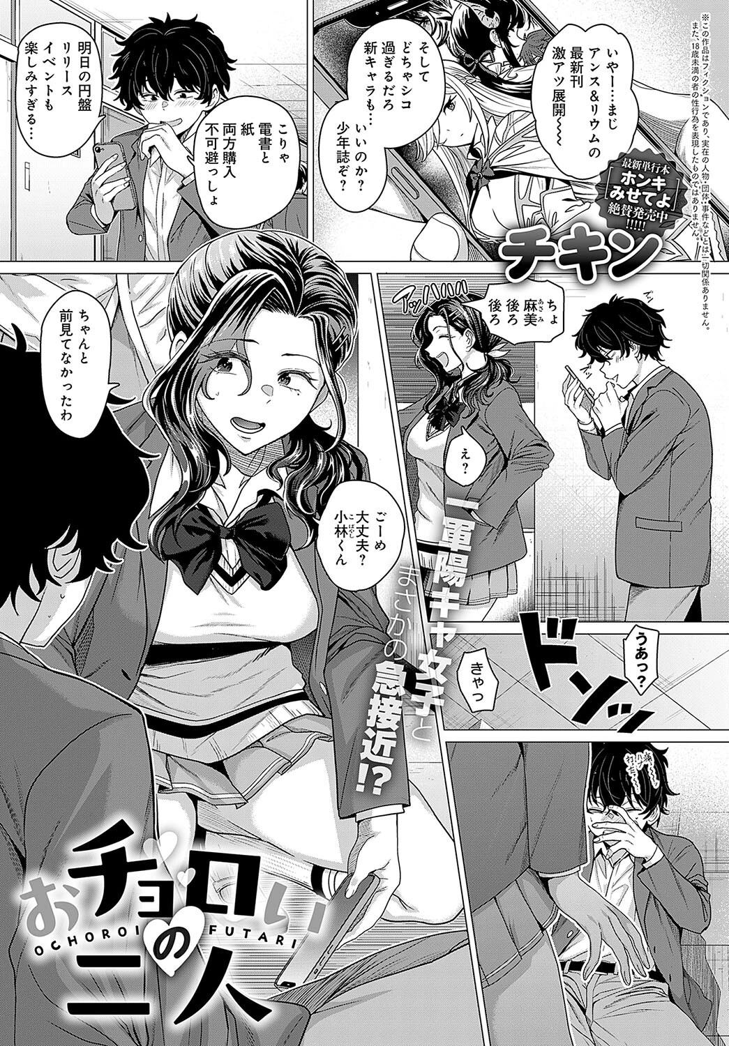 comicアンスリウム Vol.144 2025年4月号ページ6