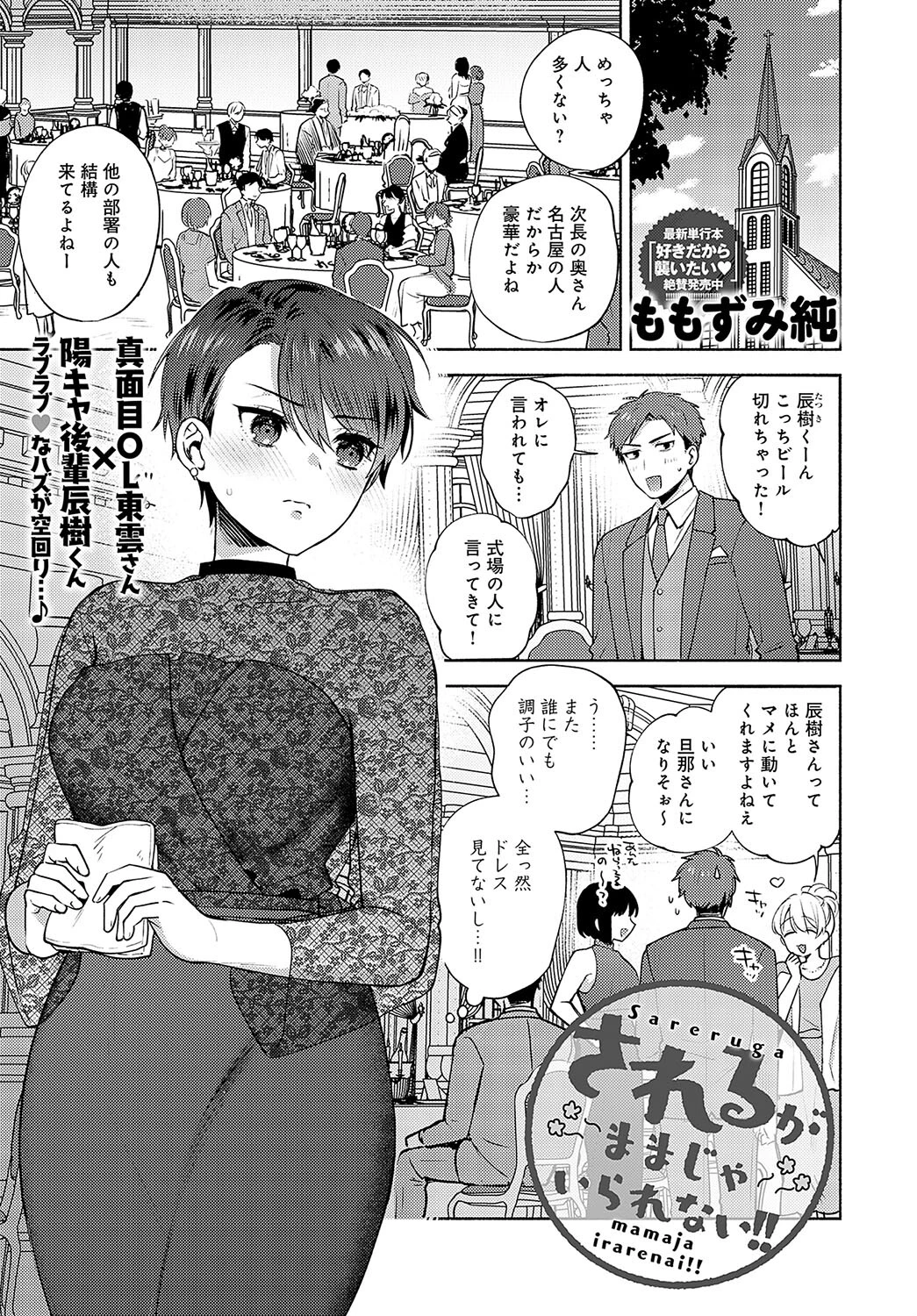 comicアンスリウム Vol.144 2025年4月号ページ8