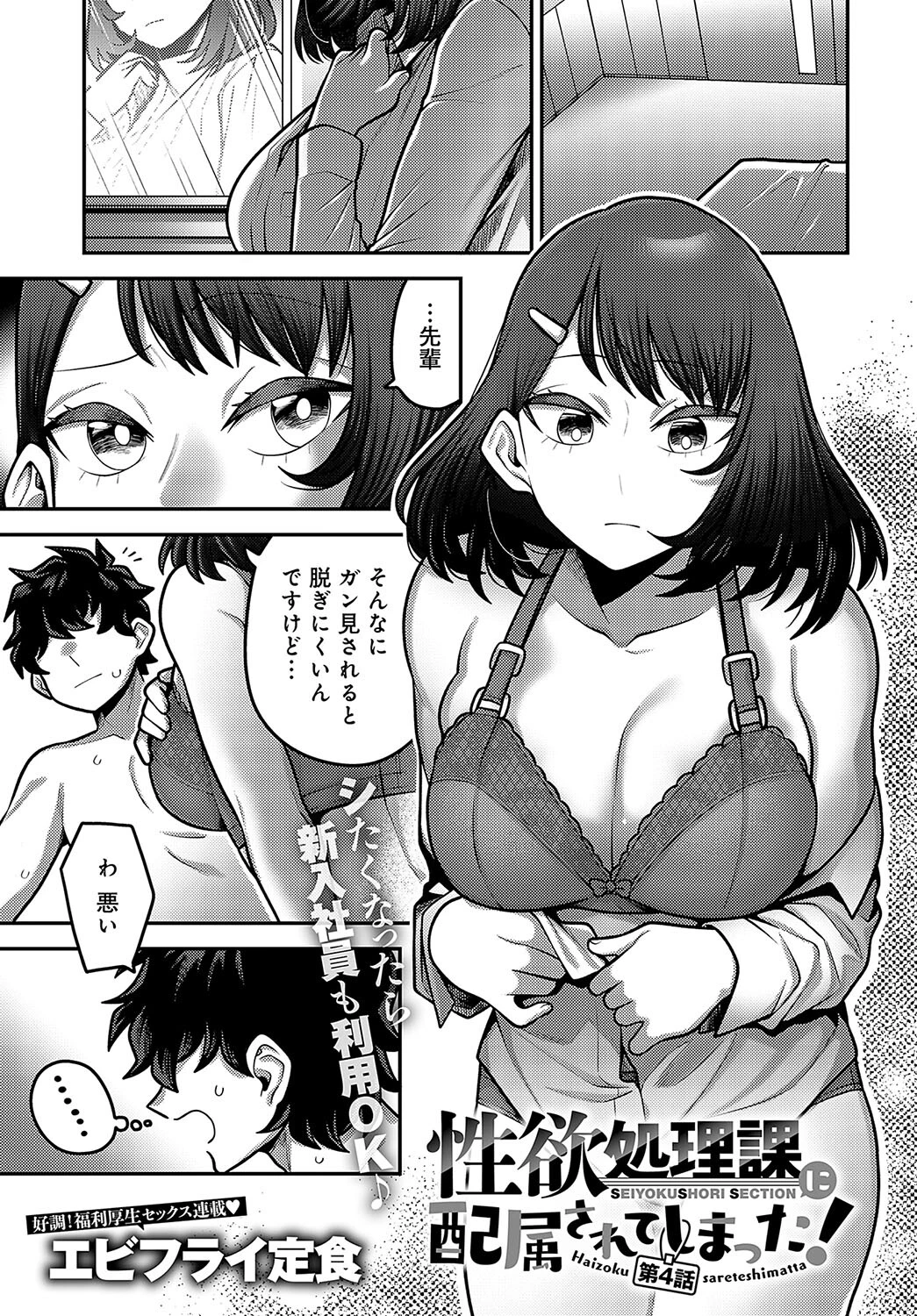comicアンスリウム Vol.144 2025年4月号ページ10