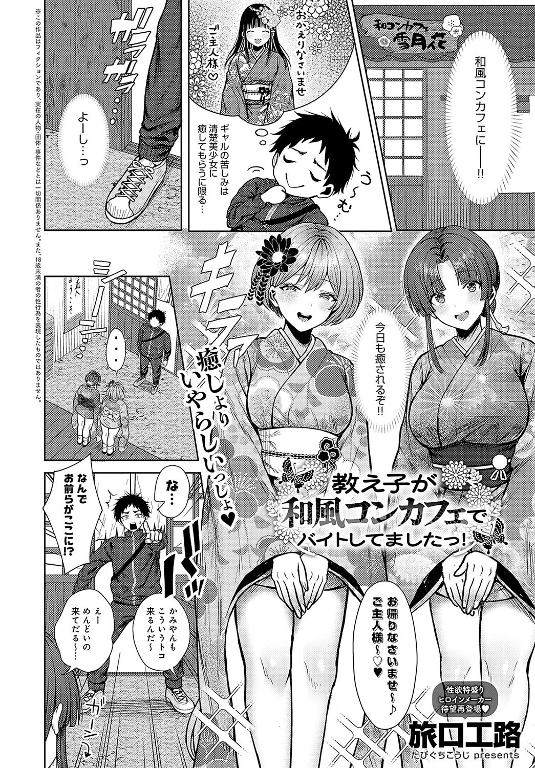 comicアンスリウム Vol.144 2025年4月号ページ12