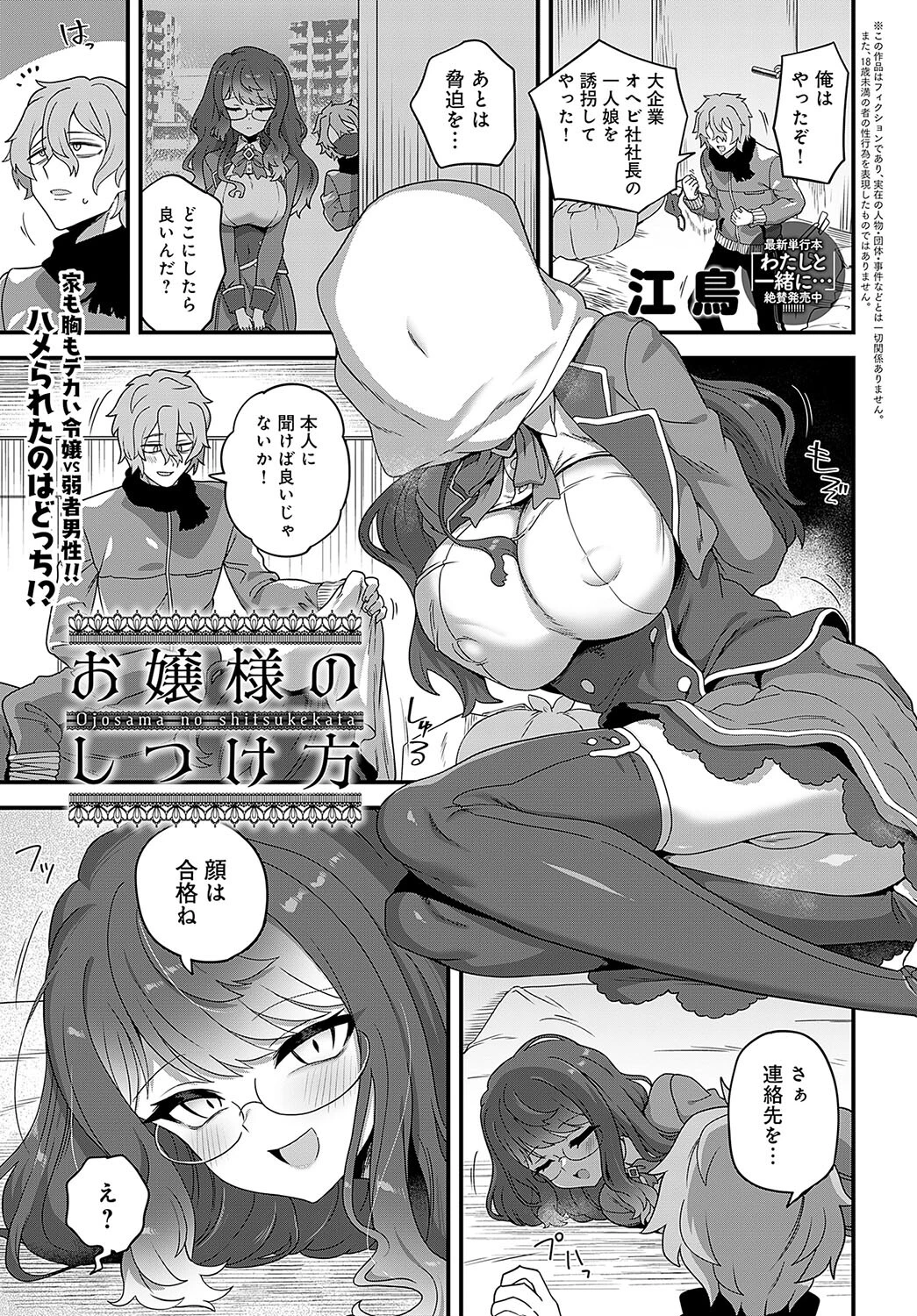 comicアンスリウム Vol.144 2025年4月号ページ30