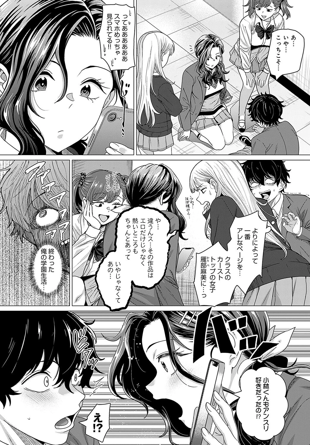 おチョロいの二人ページ2