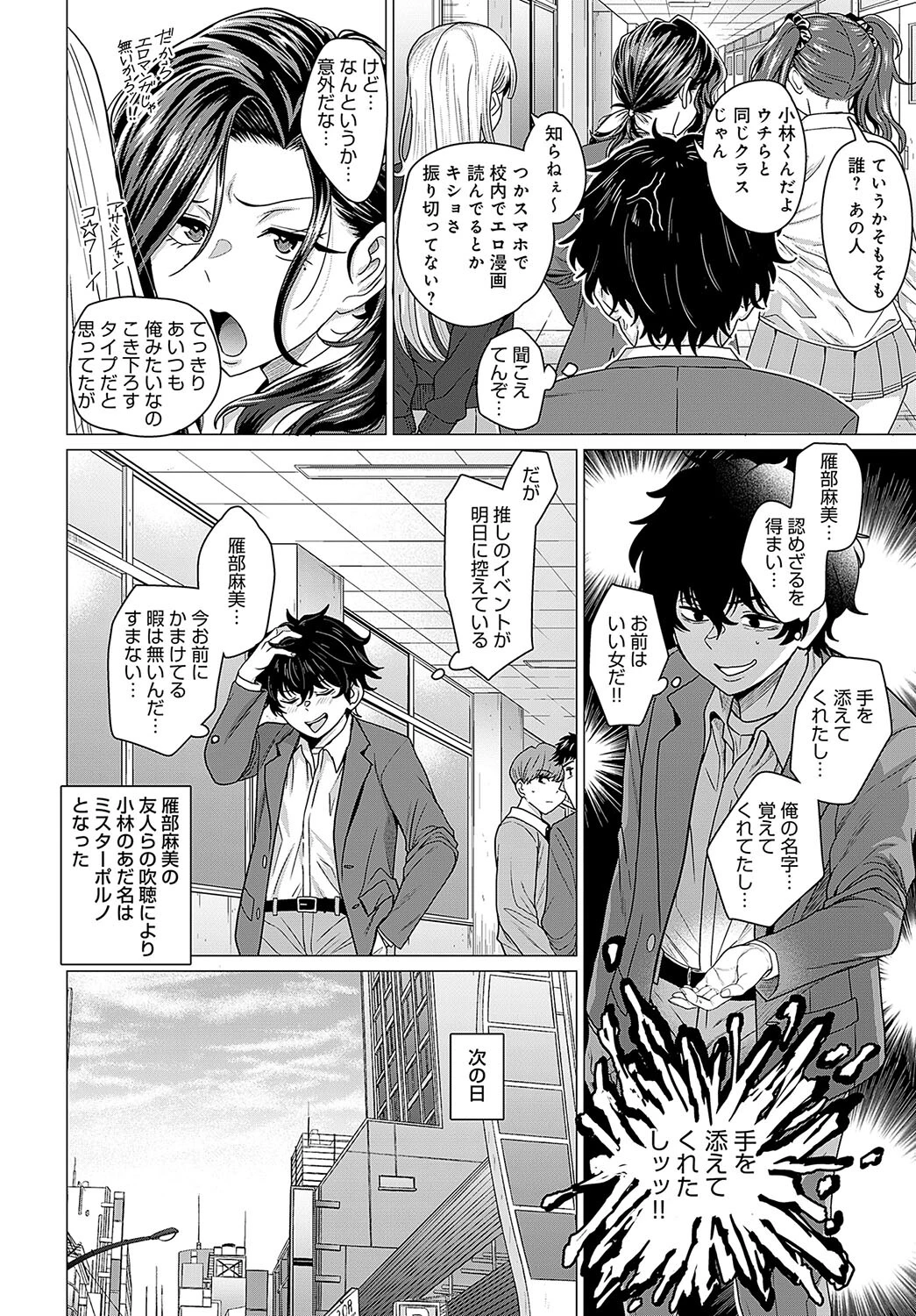 おチョロいの二人ページ4