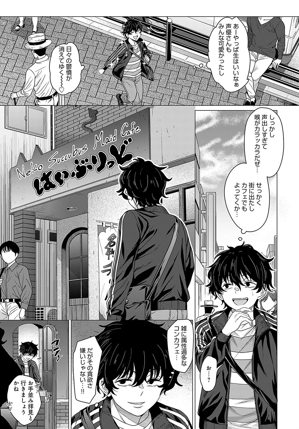 おチョロいの二人ページ5