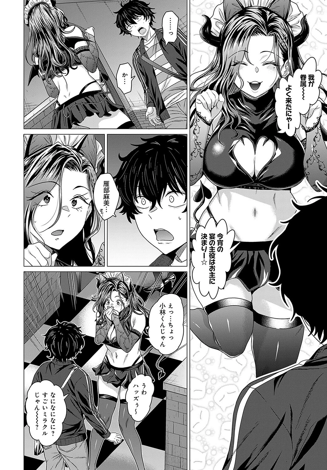 おチョロいの二人ページ6