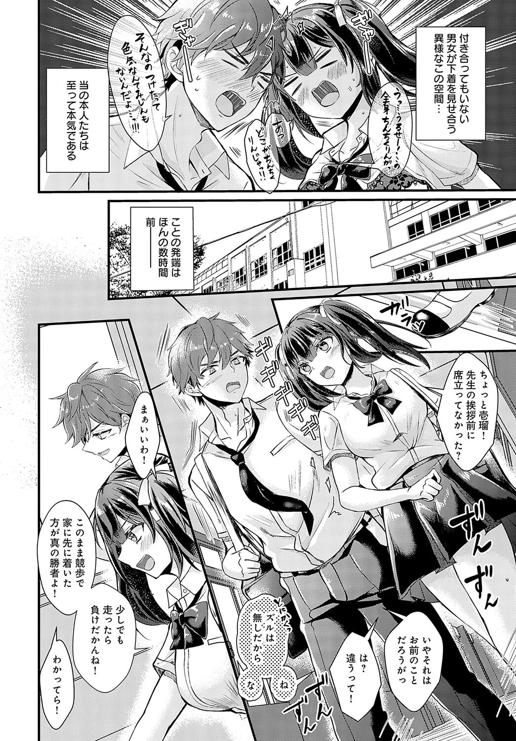 張り愛☆エスカレーションページ2