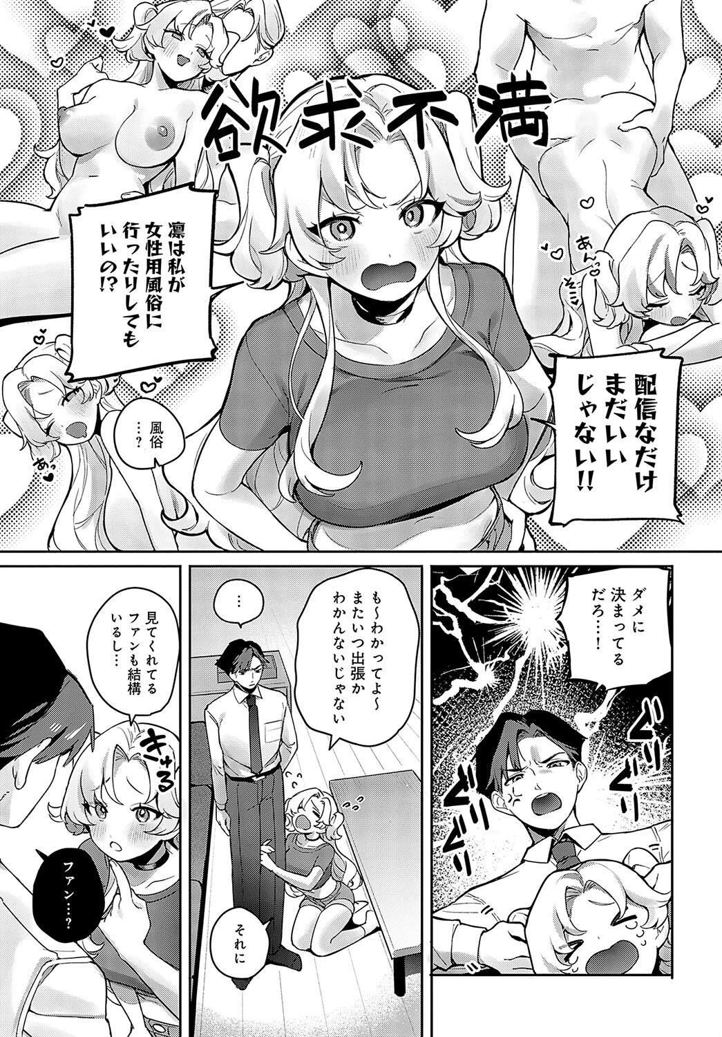 ラブキャスページ3