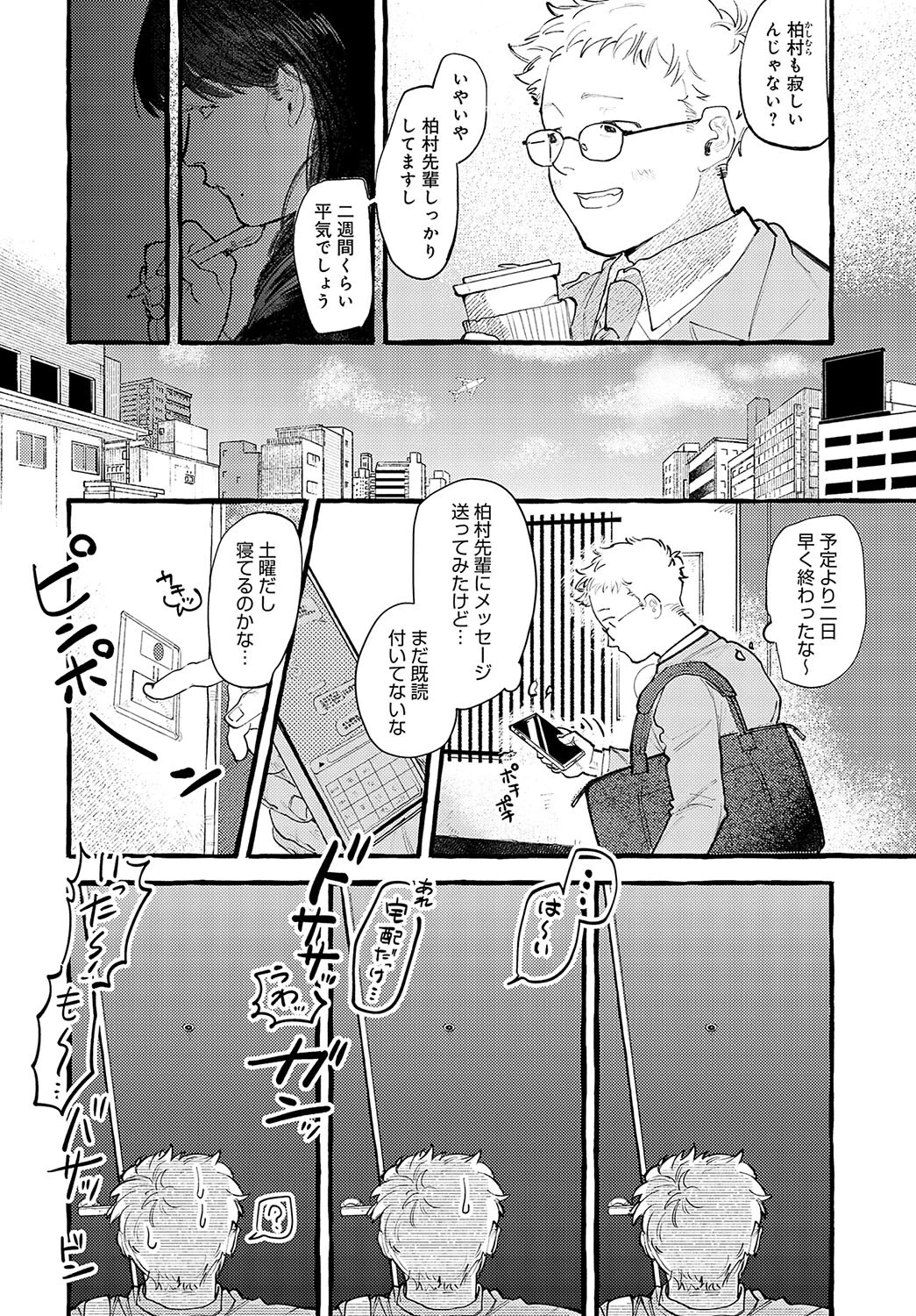 休日出勤手当割増ページ2