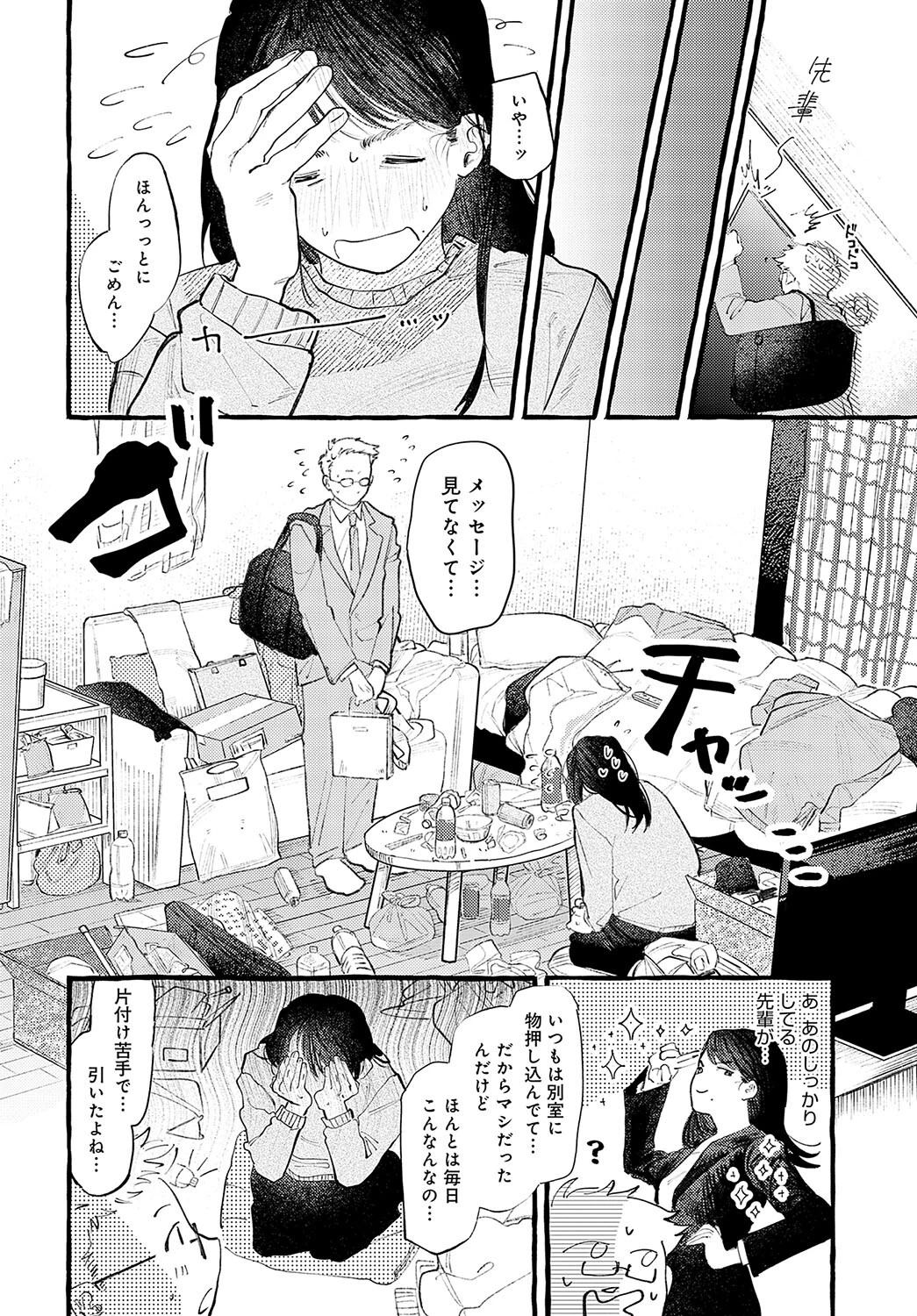 休日出勤手当割増ページ4