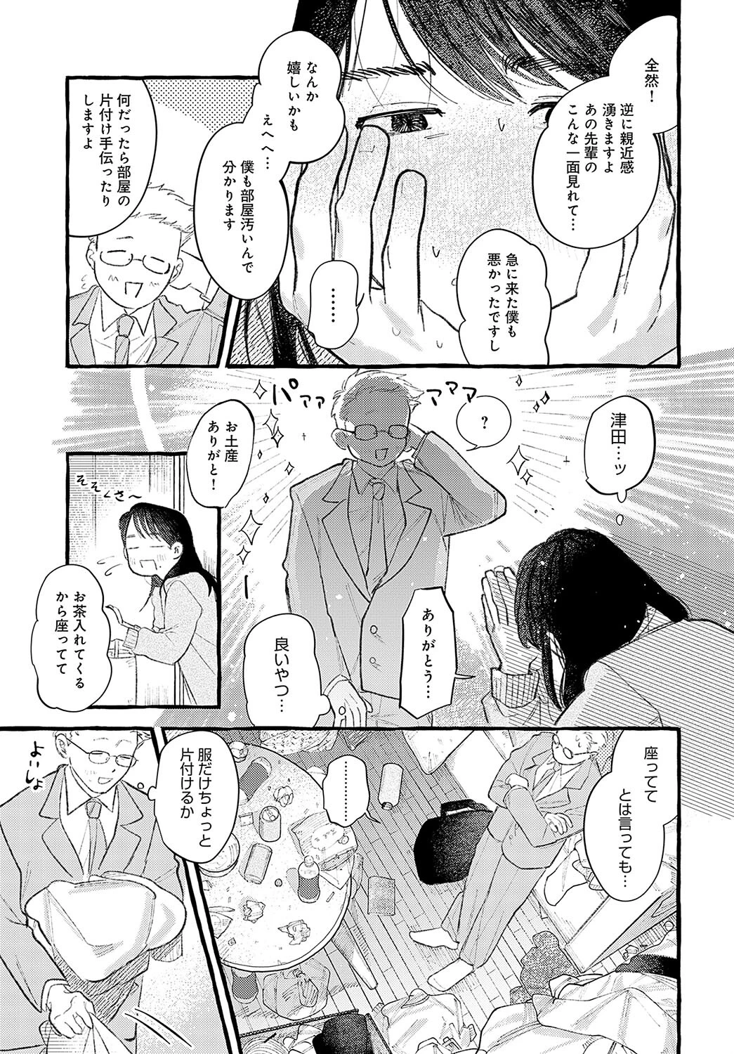 休日出勤手当割増ページ5