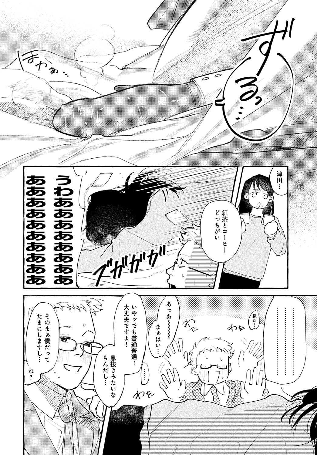 休日出勤手当割増ページ6