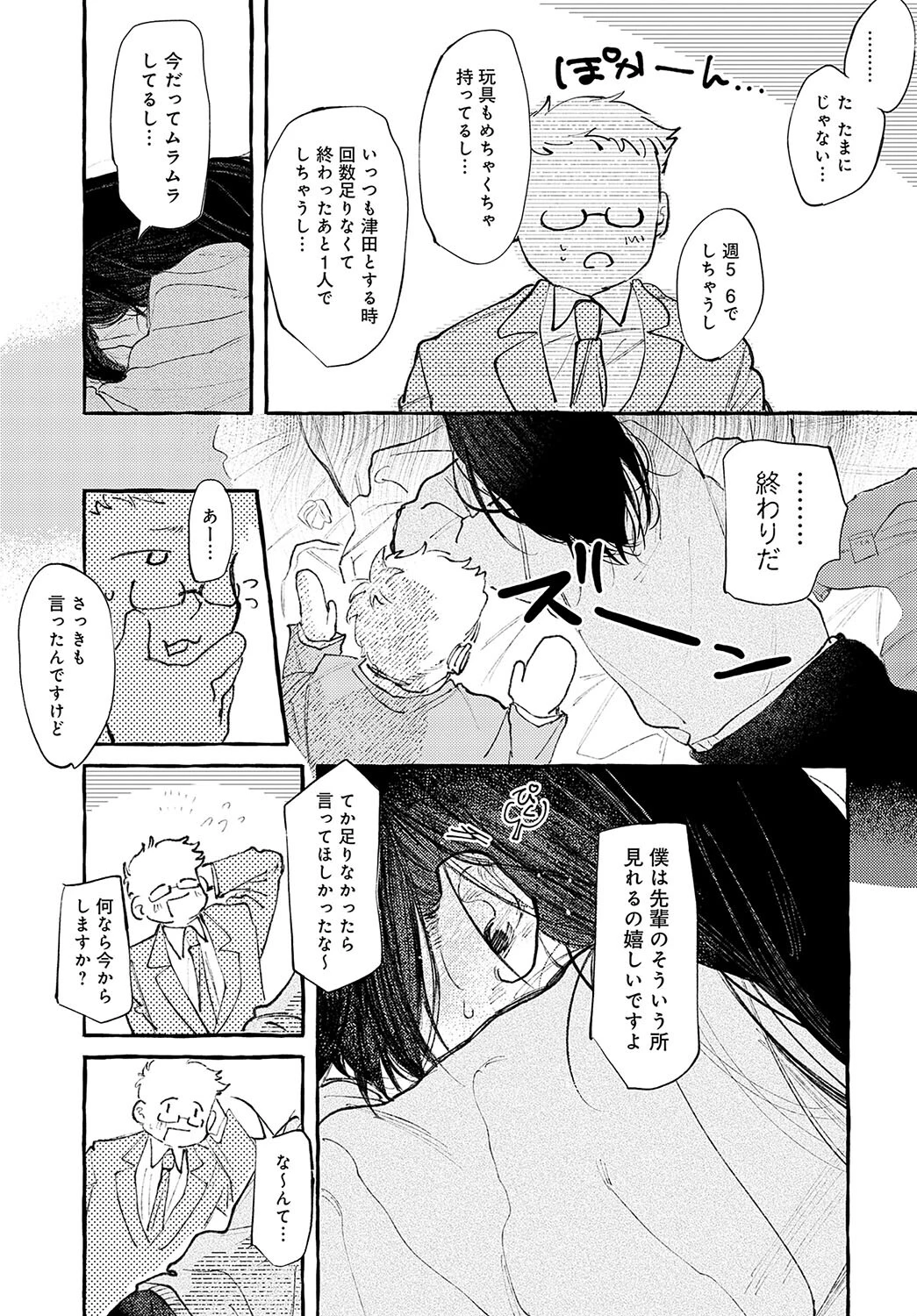 休日出勤手当割増ページ7