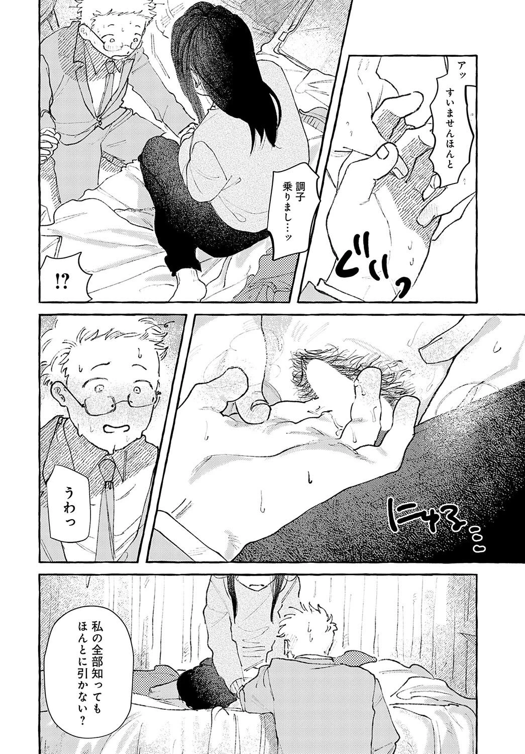 休日出勤手当割増ページ8