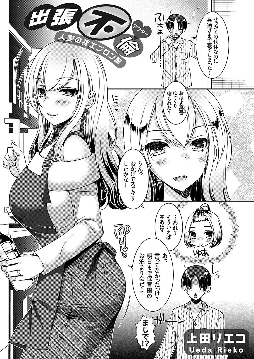 コミックグレープVol.138ページ3