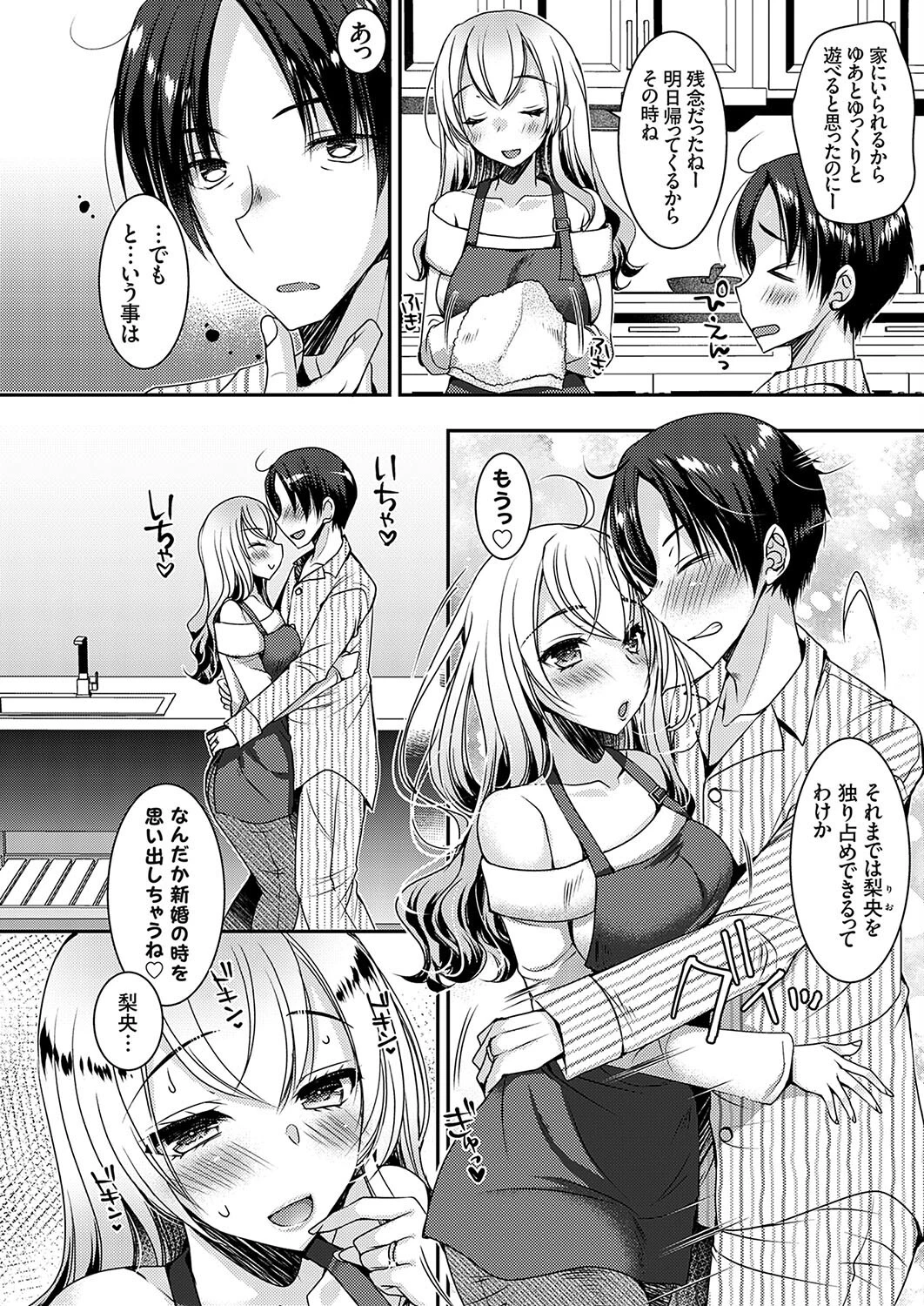 コミックグレープVol.138ページ4