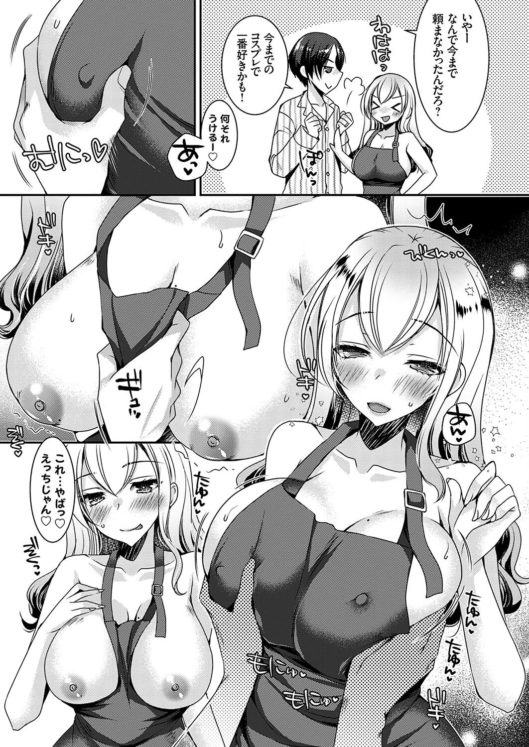 コミックグレープVol.138ページ7