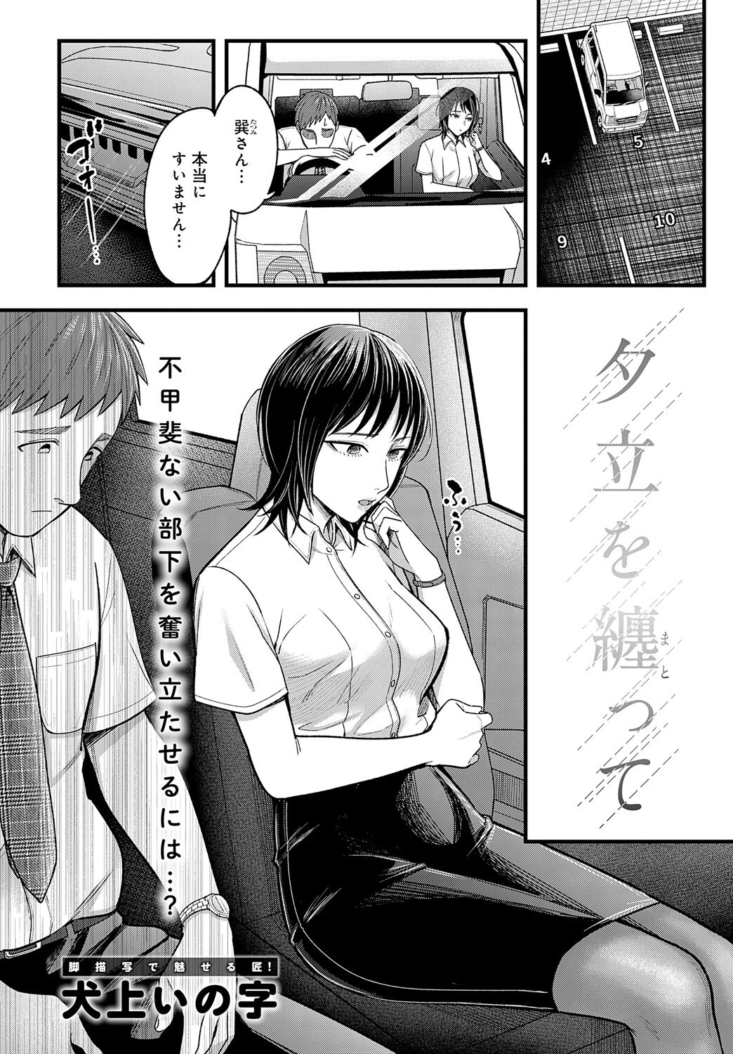 comicアンスリウム Vol.145 2025年5月号ページ8
