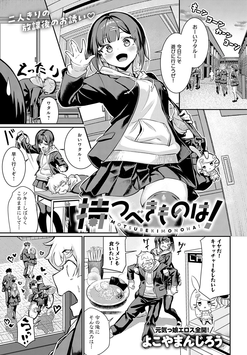 comicアンスリウム Vol.145 2025年5月号ページ10