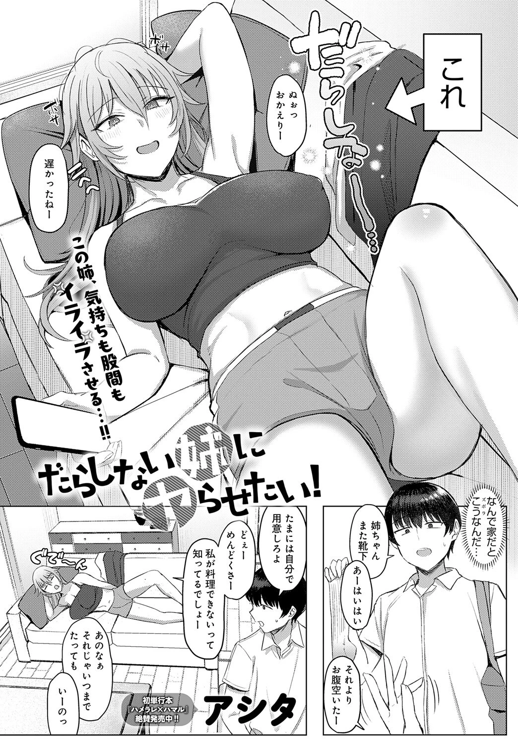 comicアンスリウム Vol.145 2025年5月号ページ16