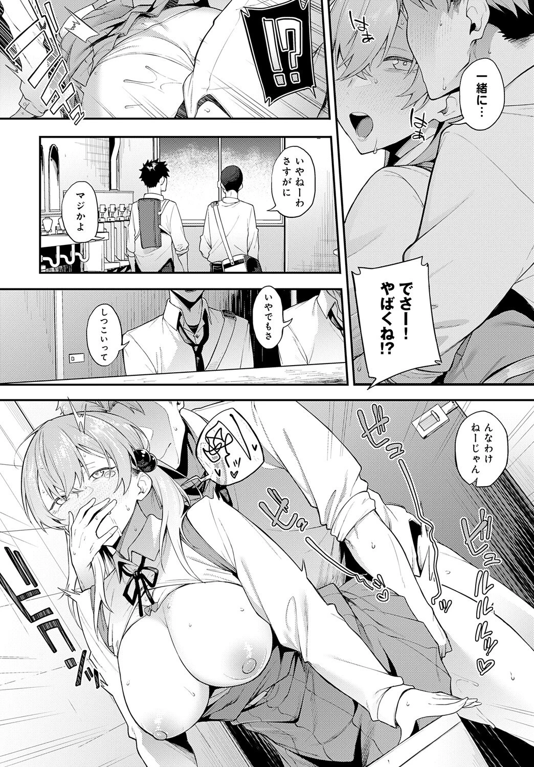 comicアンスリウム Vol.145 2025年5月号ページ21