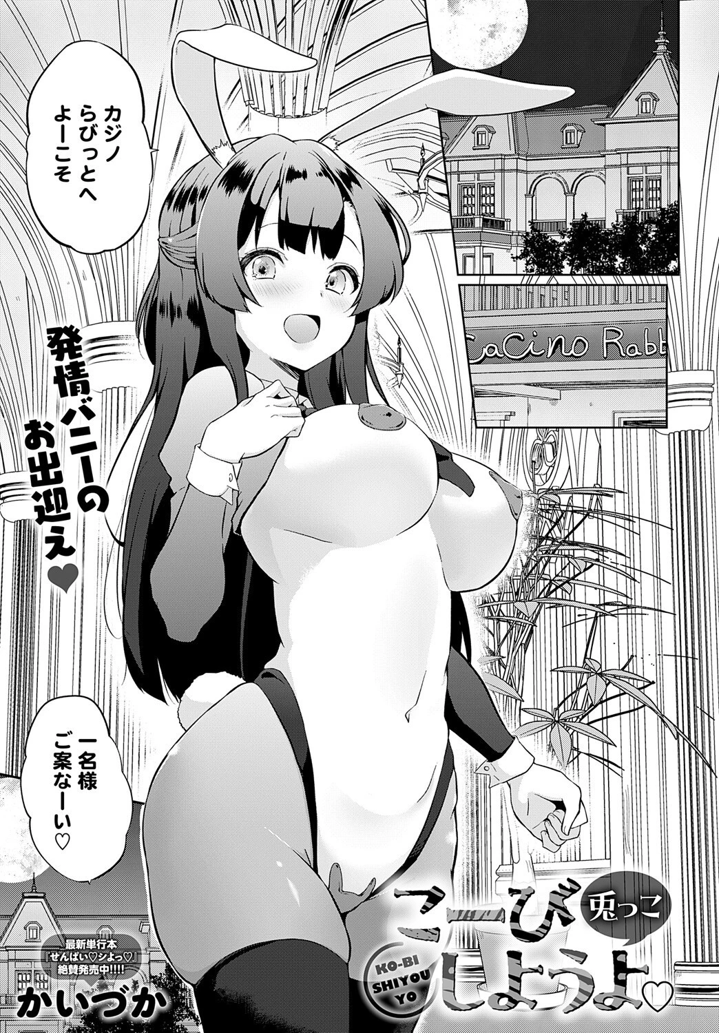 comicアンスリウム Vol.145 2025年5月号ページ34
