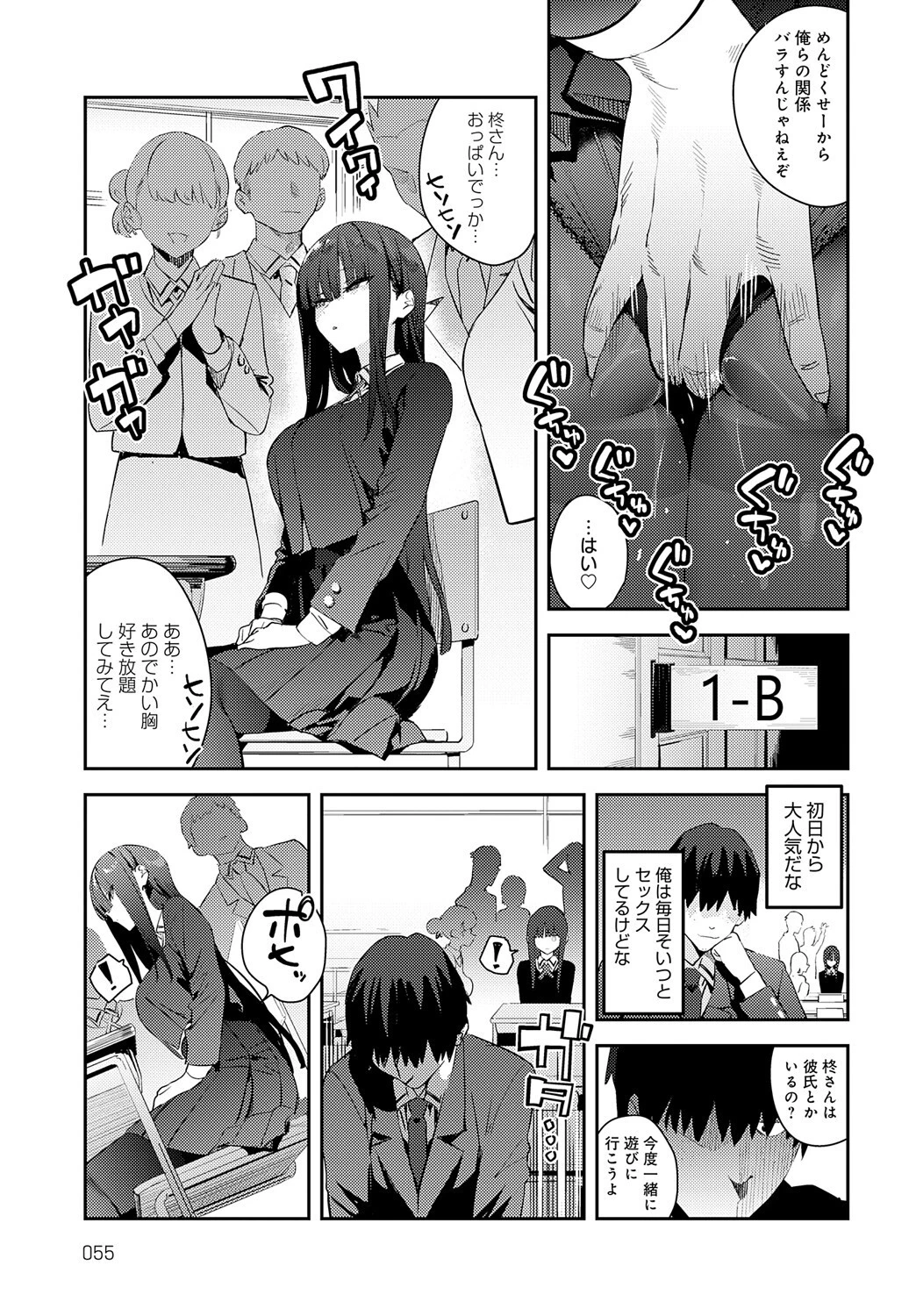 ふつつかオナホページ5
