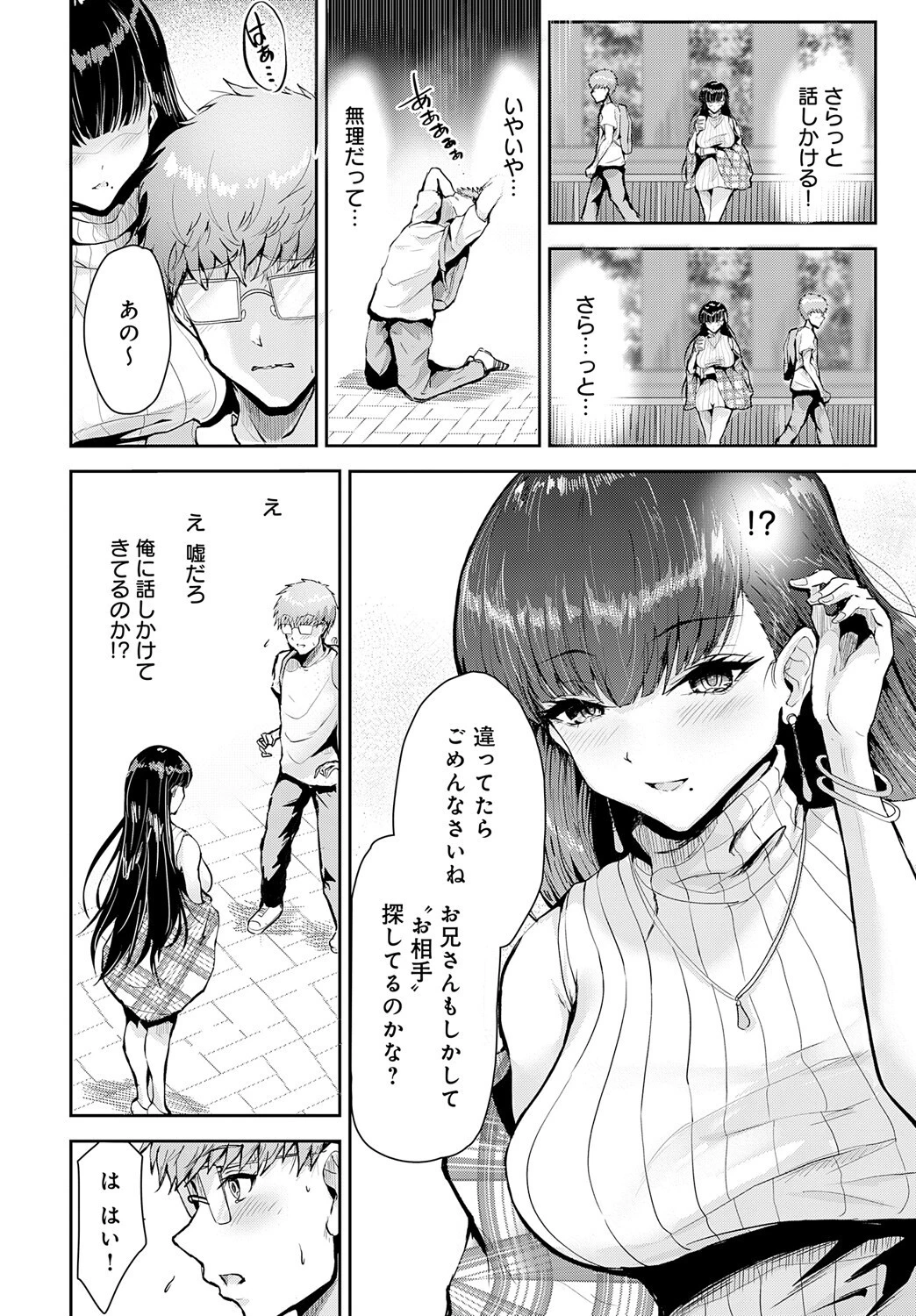 チェリーサマーページ2