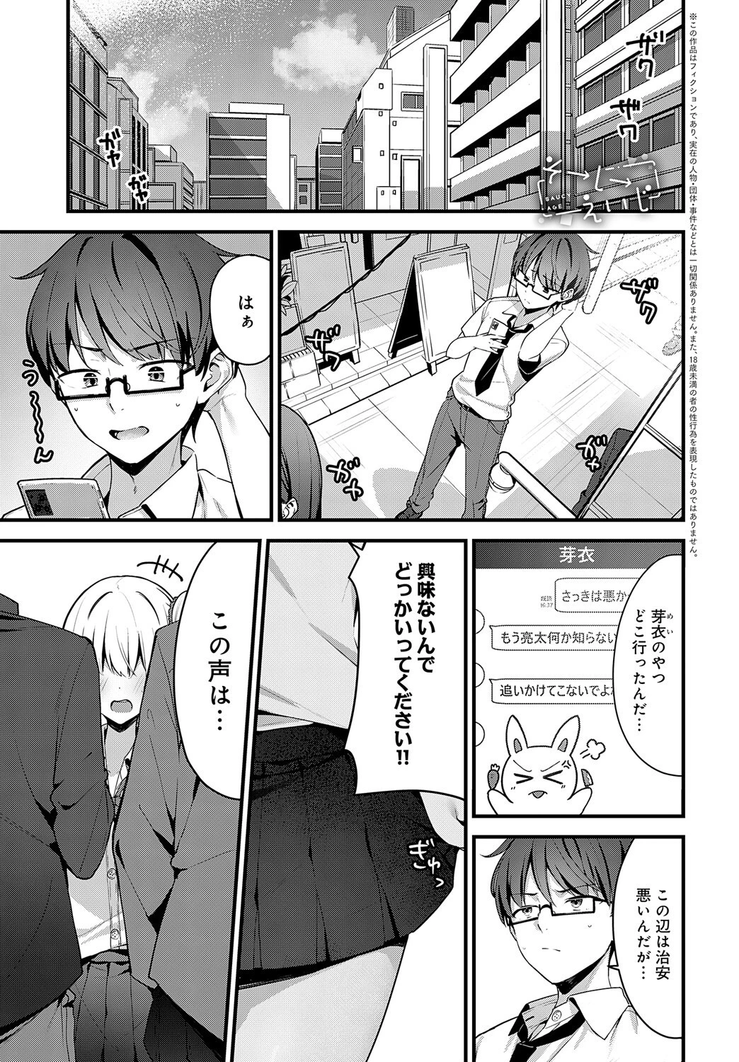 そーしーえいじ