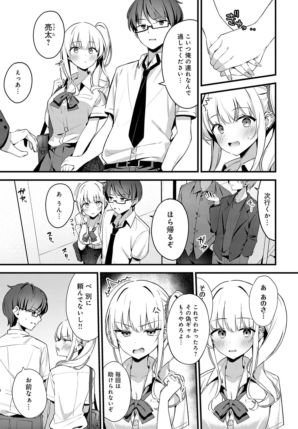 そーしーえいじページ3