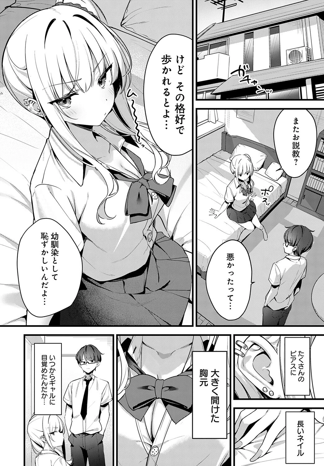 そーしーえいじページ4