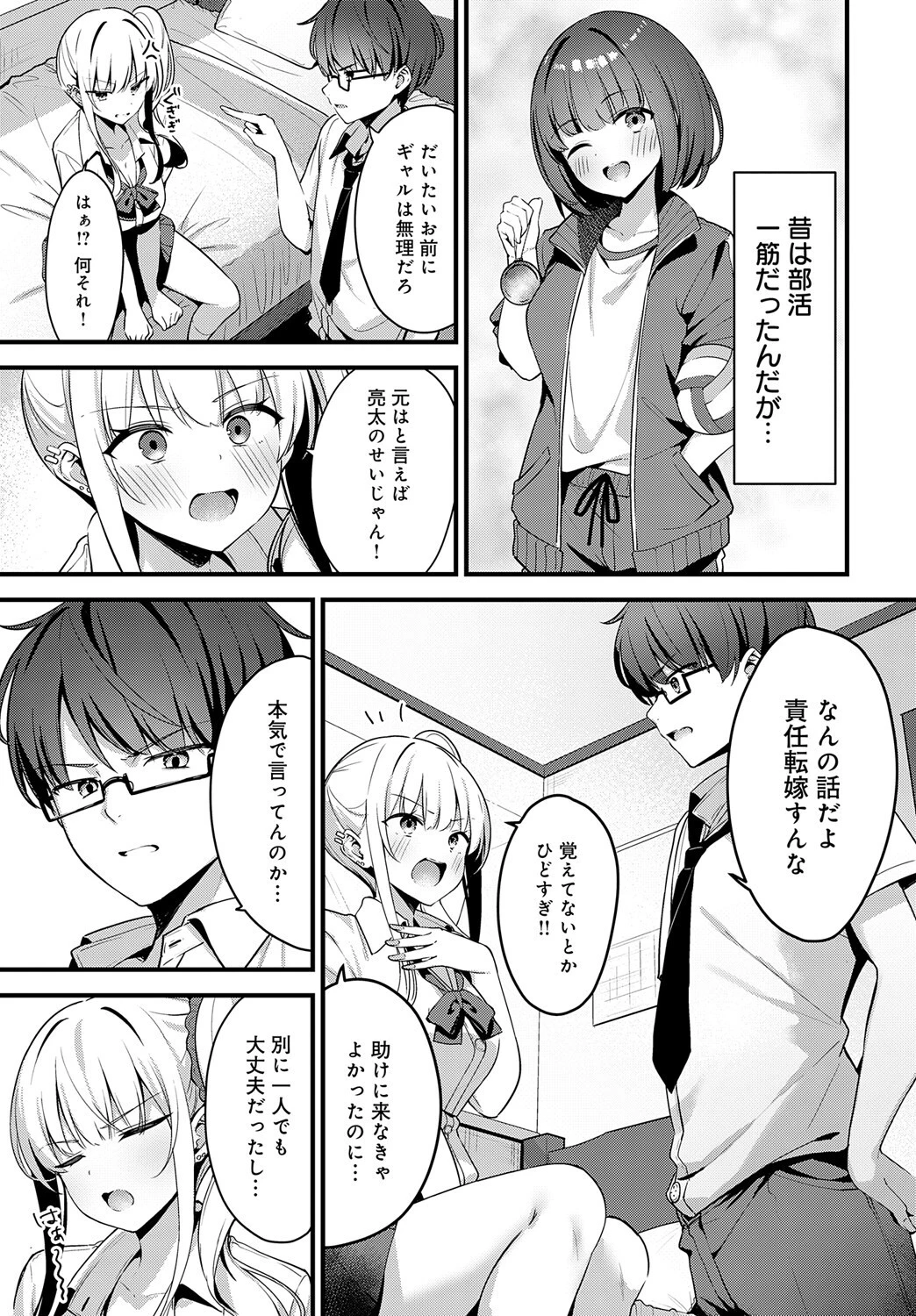 そーしーえいじページ5