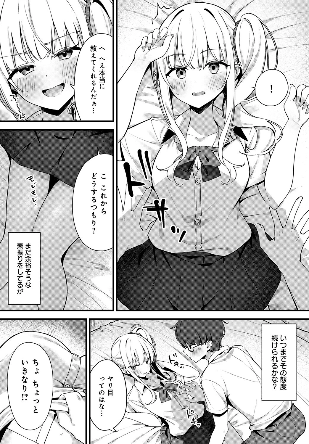 そーしーえいじページ7