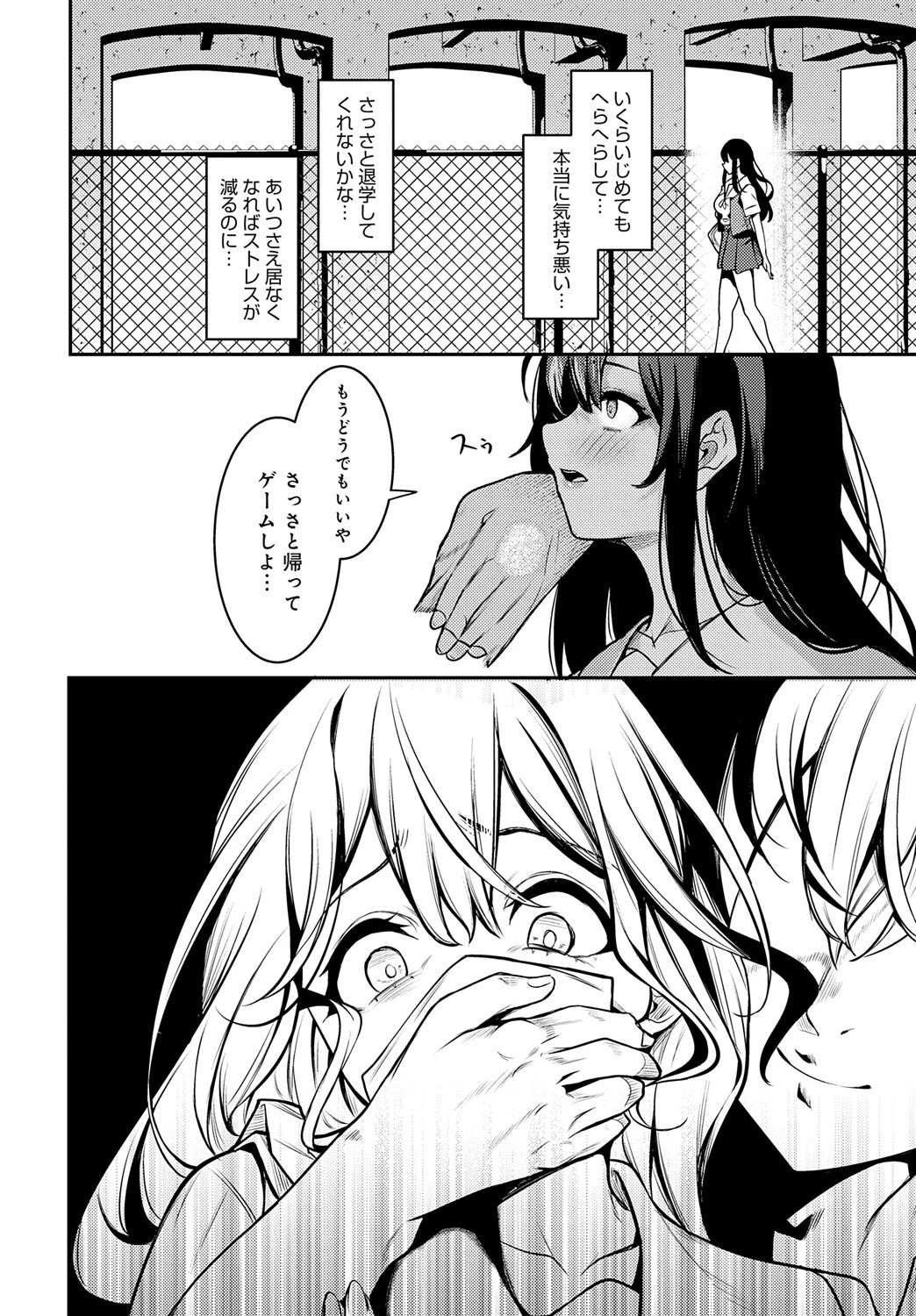 Pansyページ2