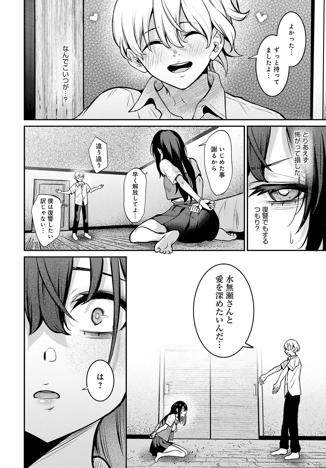 Pansyページ4