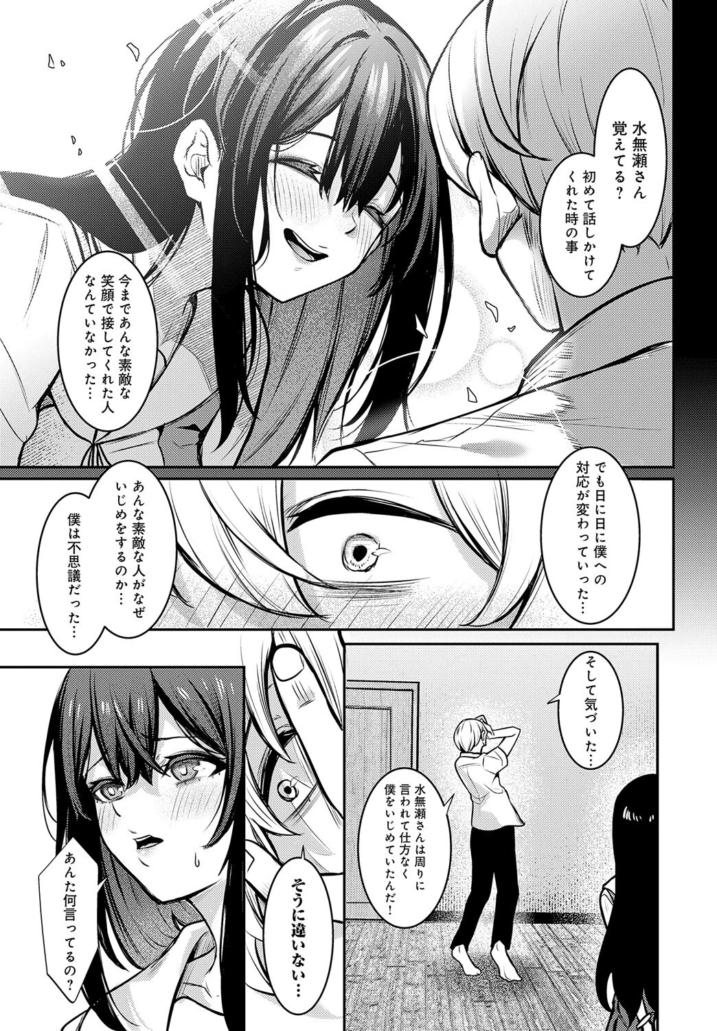 Pansyページ5